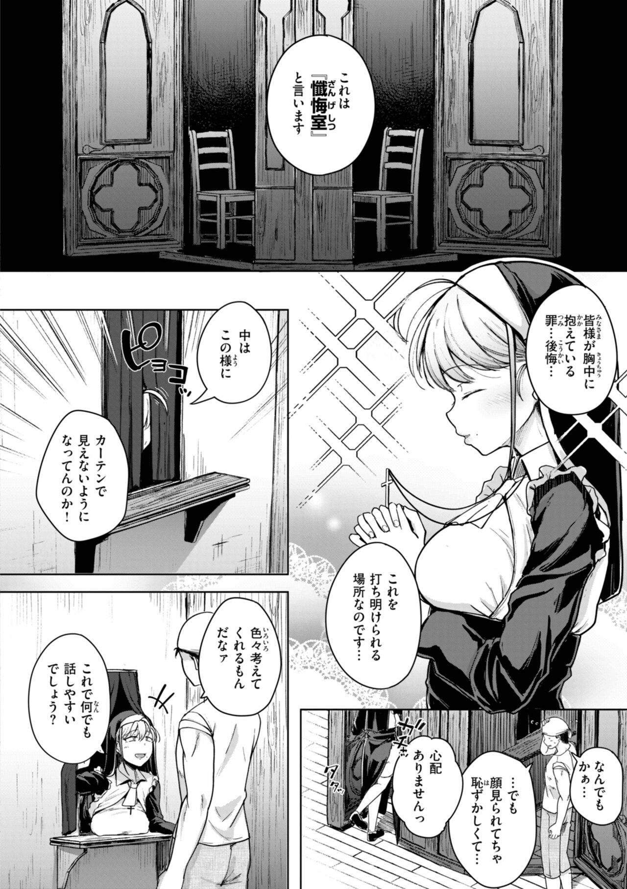 僕んちの肉穴 page 126