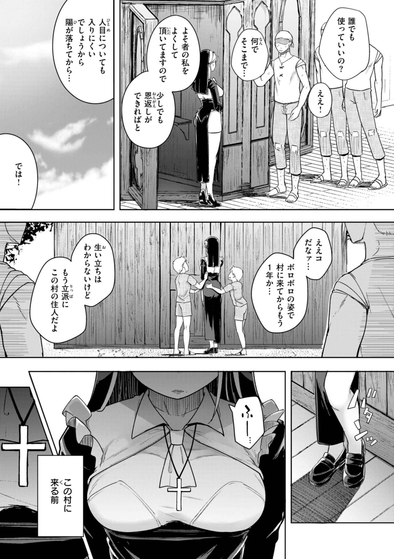 僕んちの肉穴 page 127