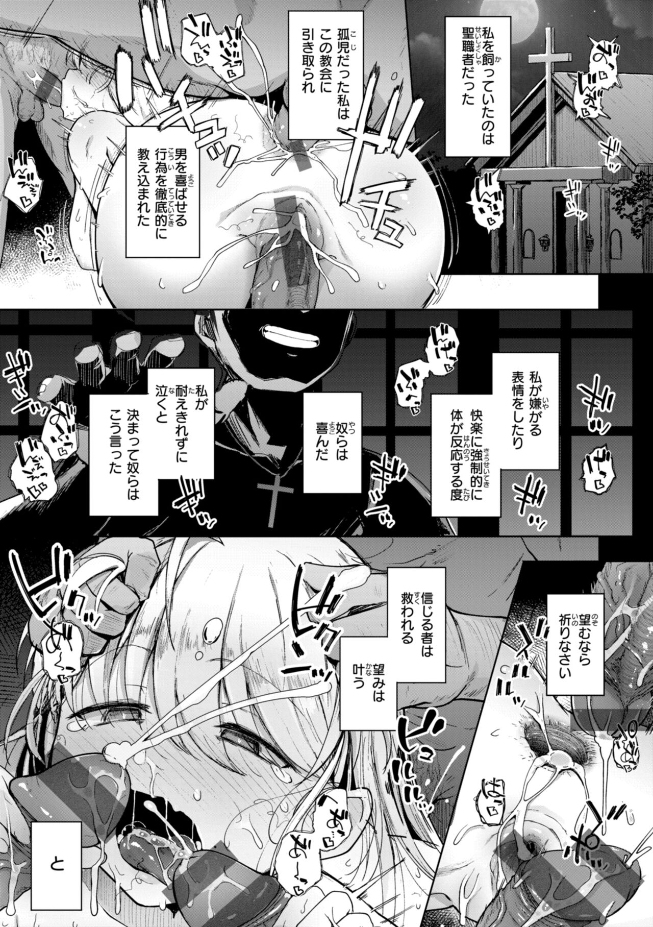 僕んちの肉穴 page 129