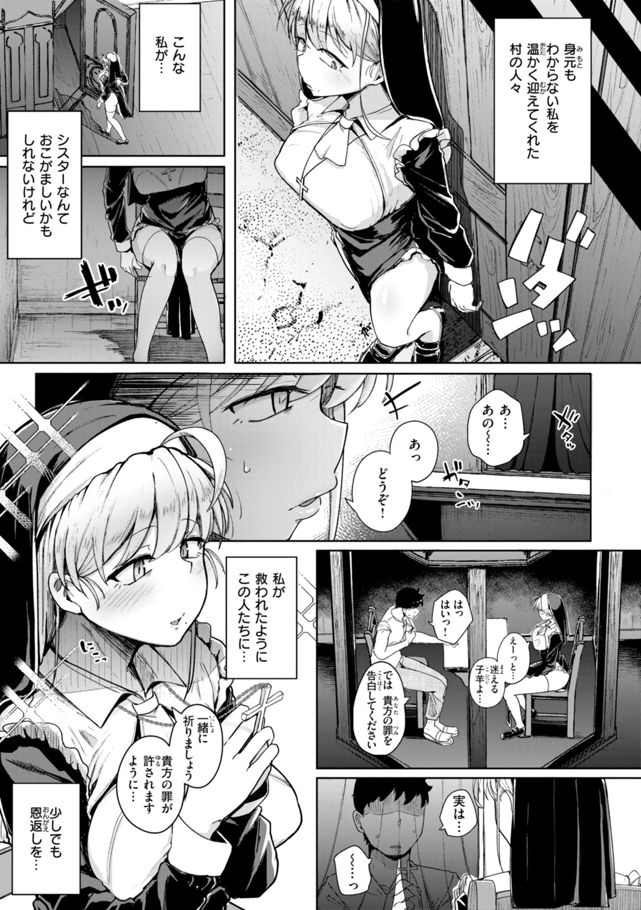 僕んちの肉穴 page 131