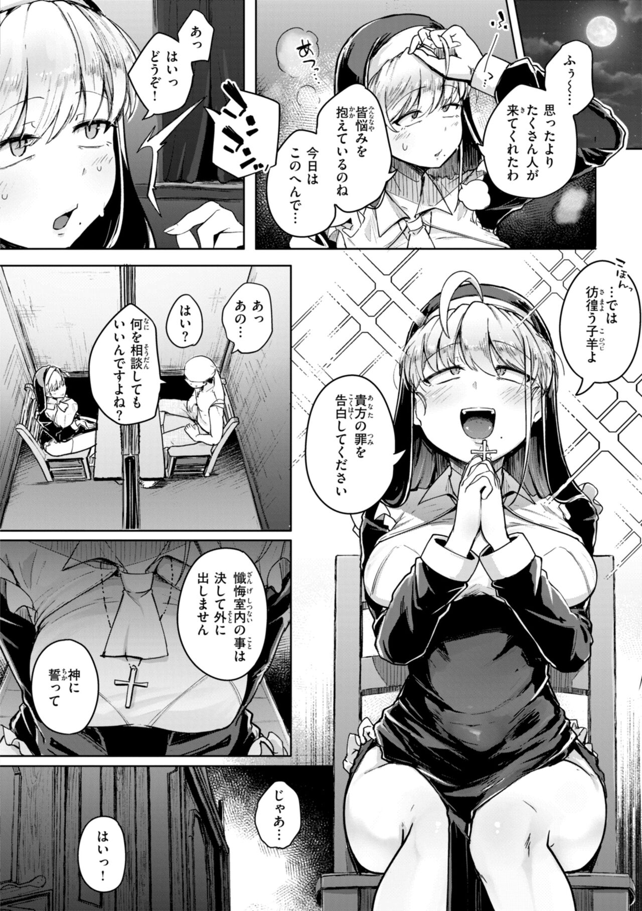 僕んちの肉穴 page 132