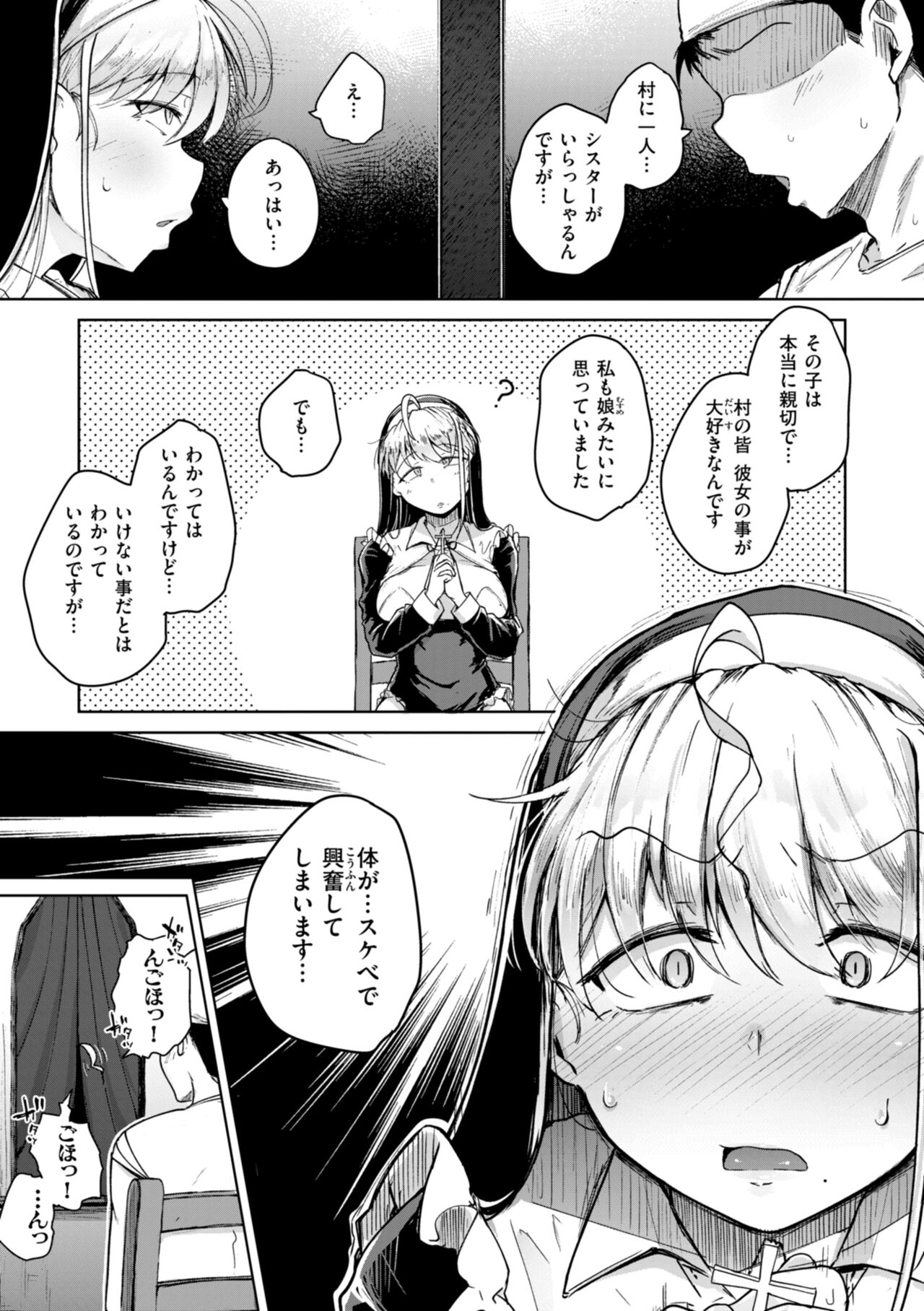 僕んちの肉穴 page 133