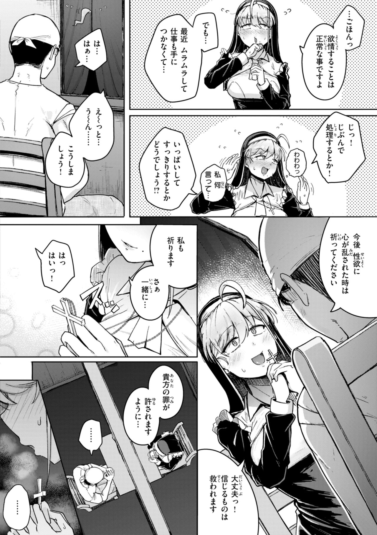 僕んちの肉穴 page 134