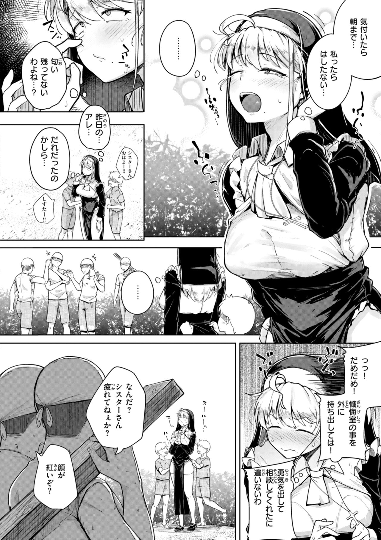僕んちの肉穴 page 136
