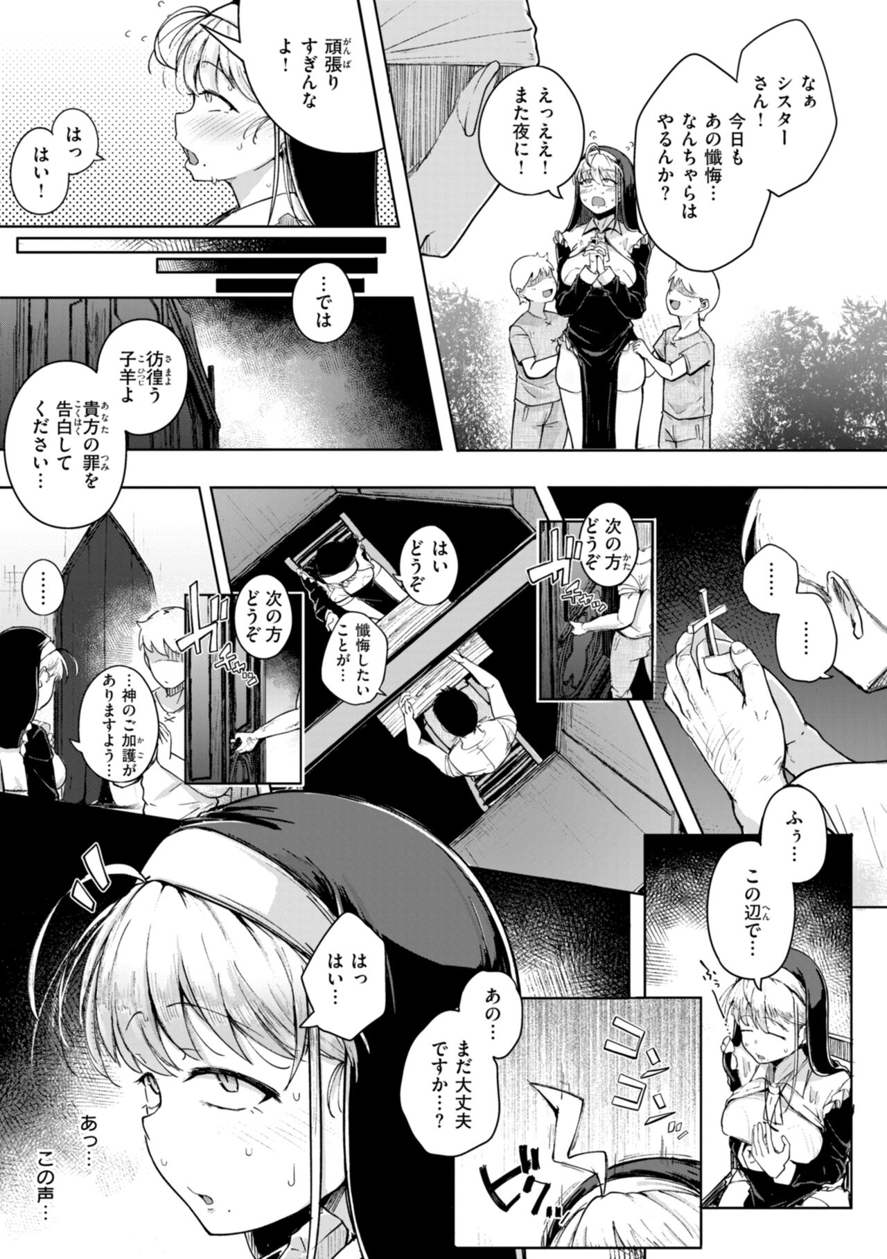 僕んちの肉穴 page 137