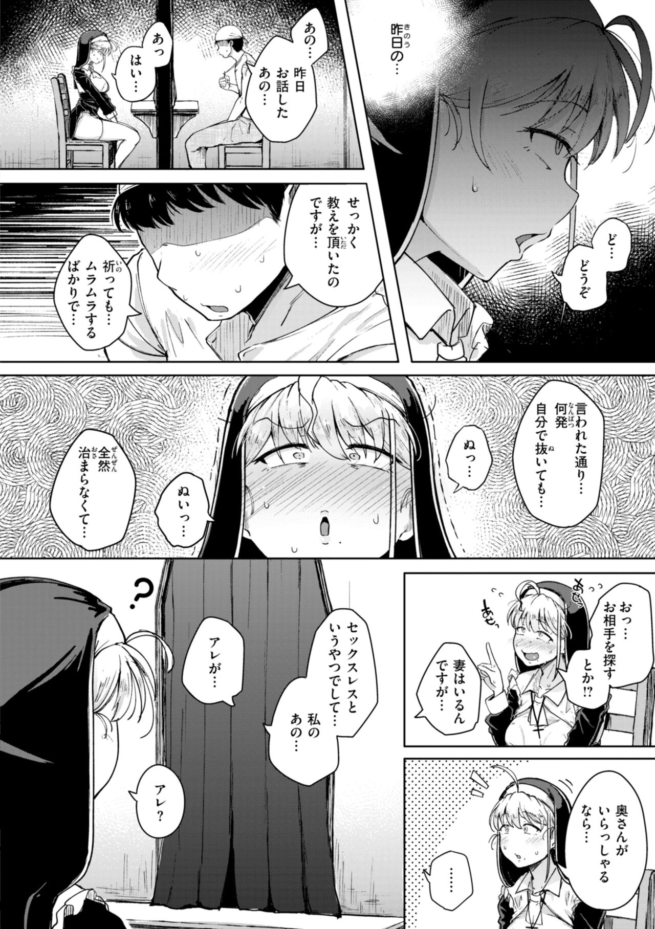 僕んちの肉穴 page 138