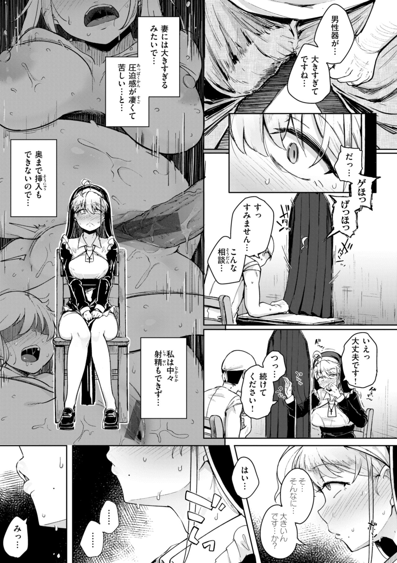 僕んちの肉穴 page 139