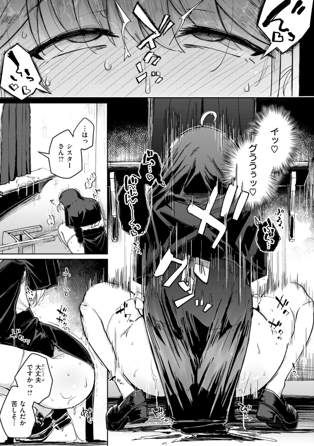 僕んちの肉穴 page 147