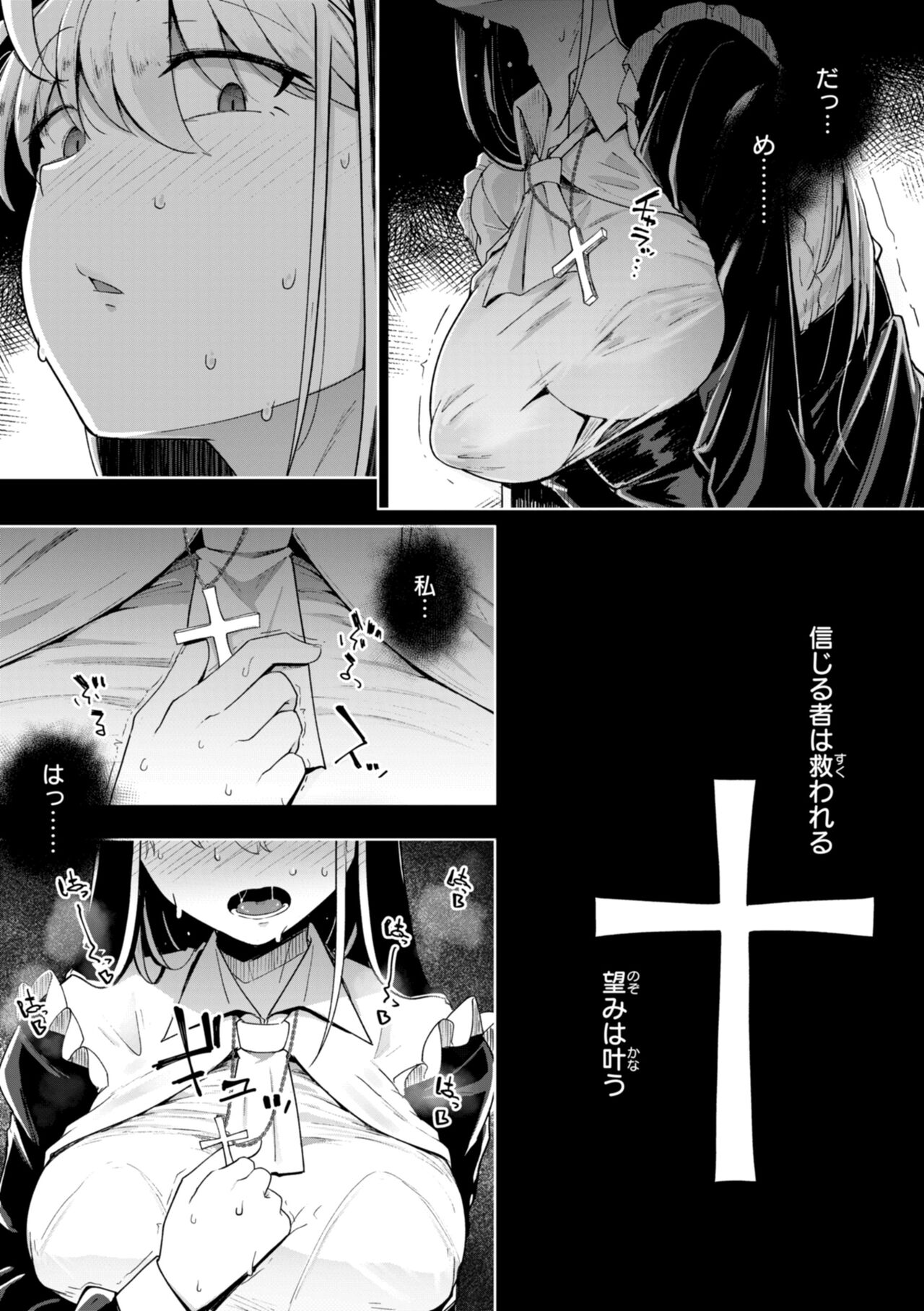 僕んちの肉穴 page 149