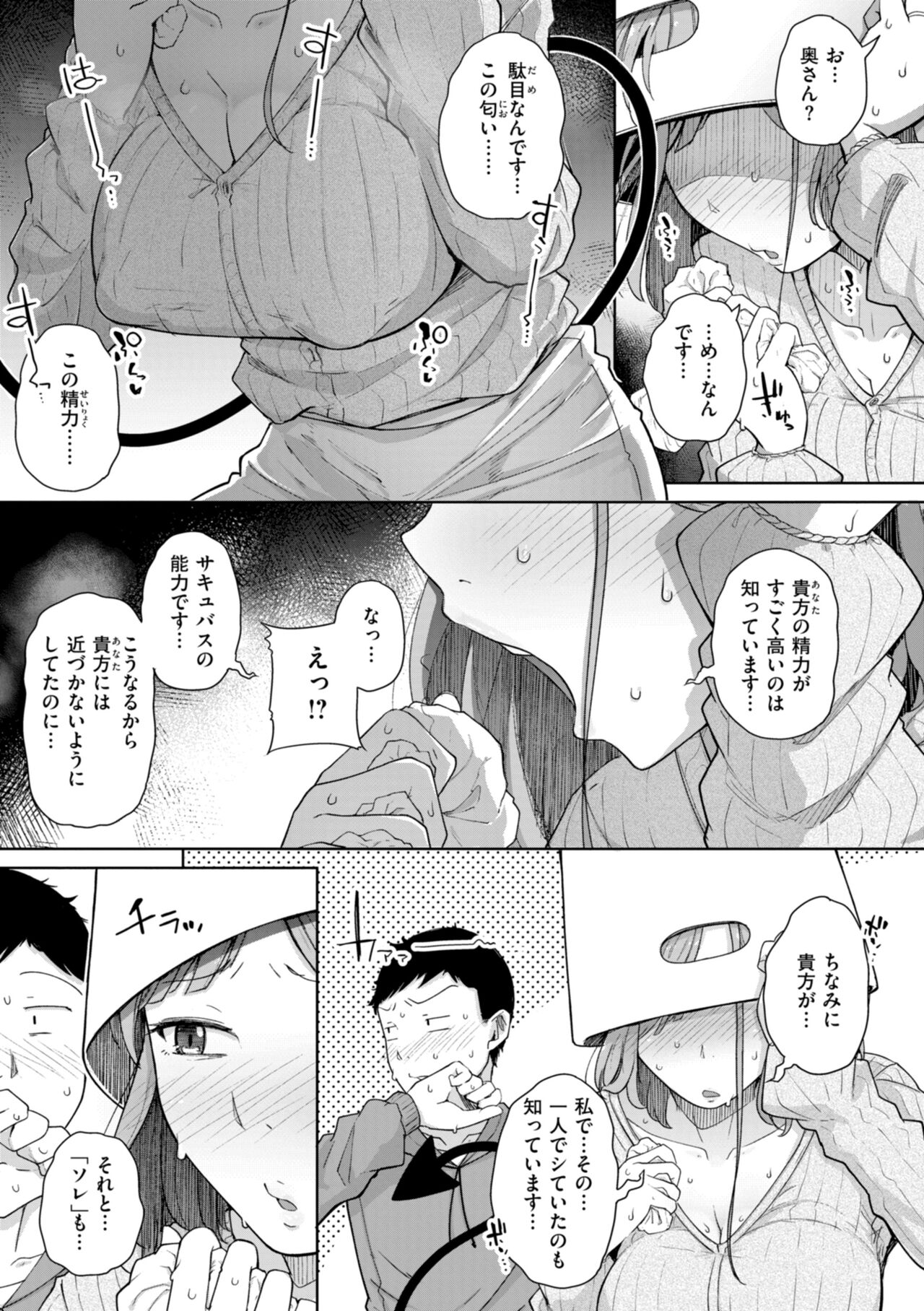 僕んちの肉穴 page 15