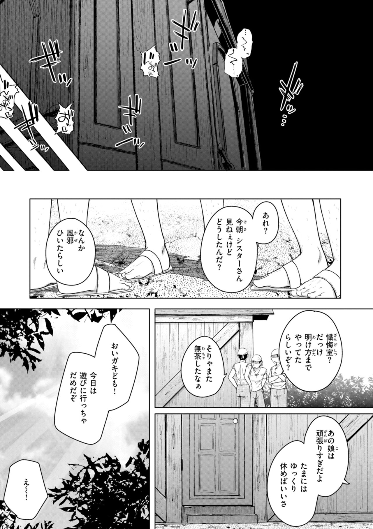 僕んちの肉穴 page 161