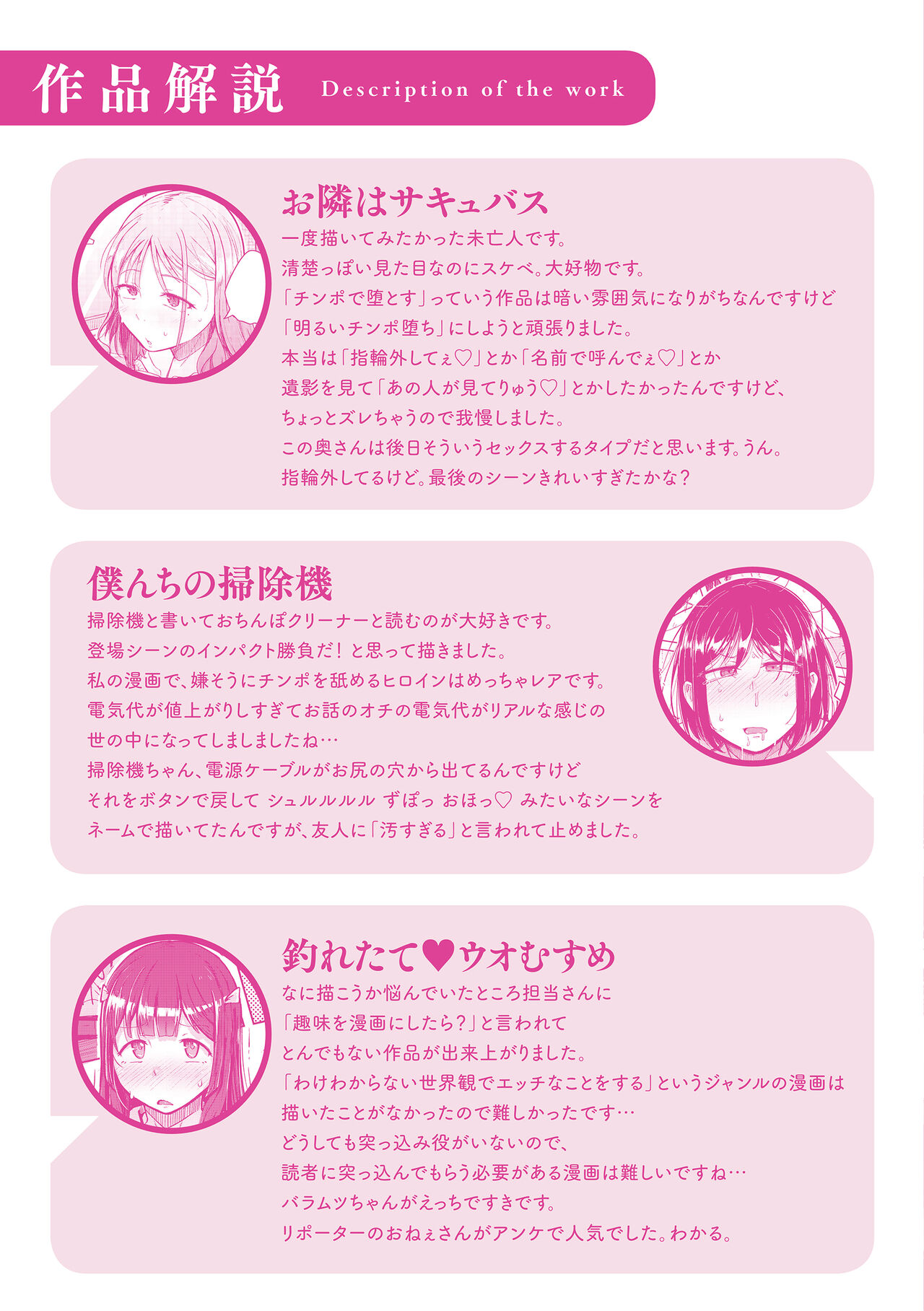 僕んちの肉穴 page 167