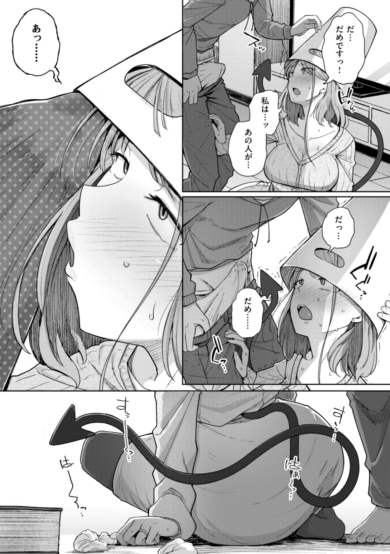 僕んちの肉穴 page 17