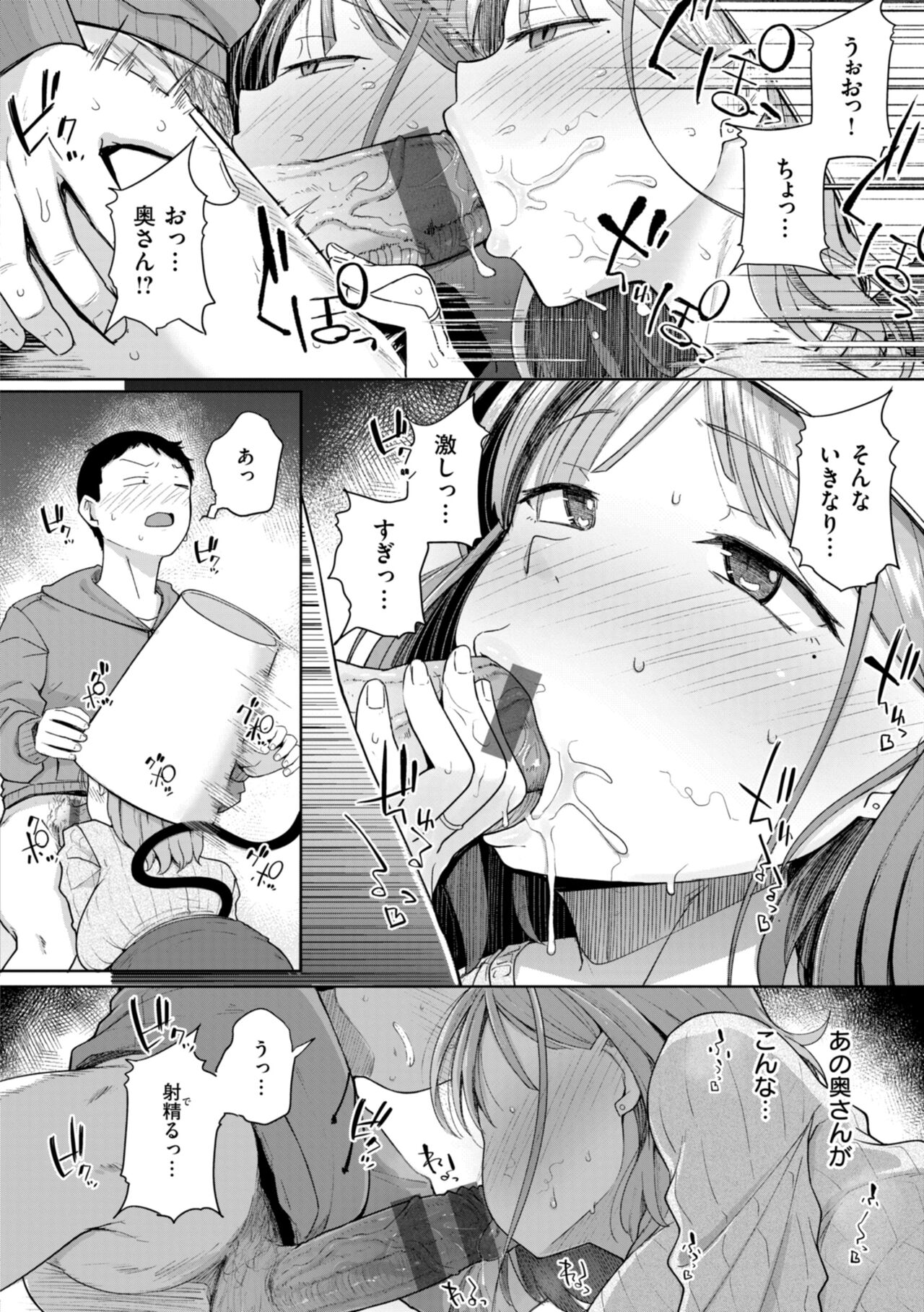 僕んちの肉穴 page 20
