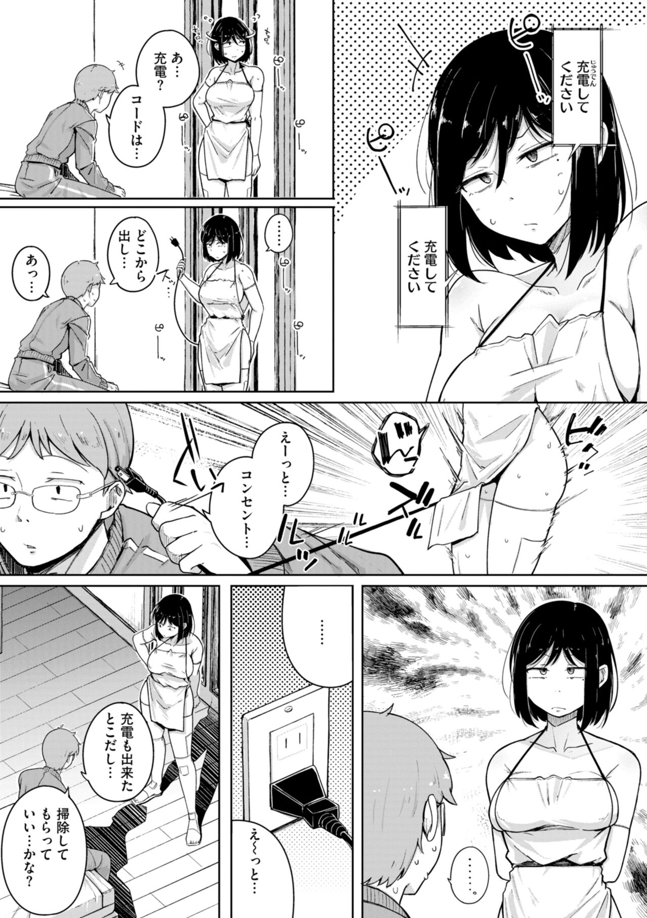 僕んちの肉穴 page 33