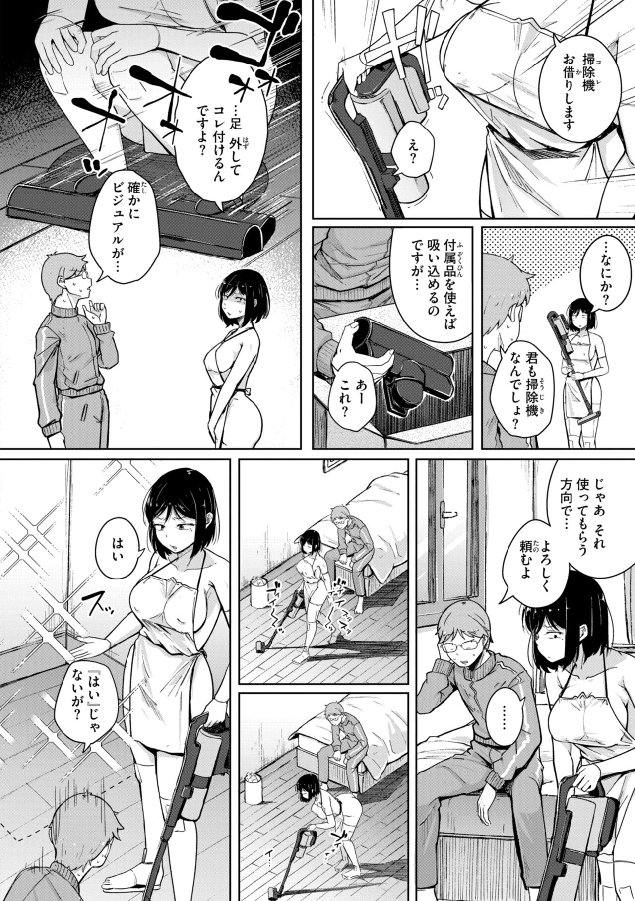 僕んちの肉穴 page 34