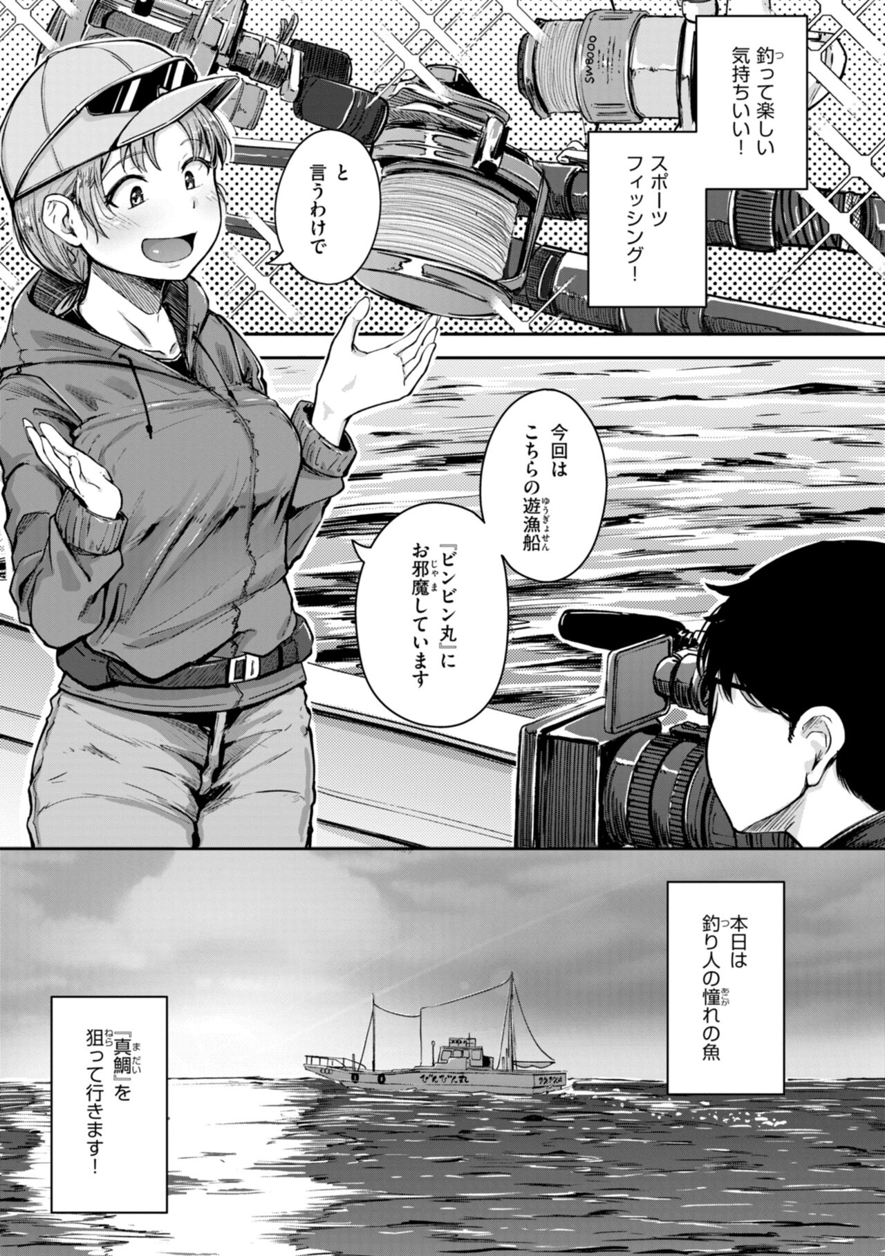 僕んちの肉穴 page 51