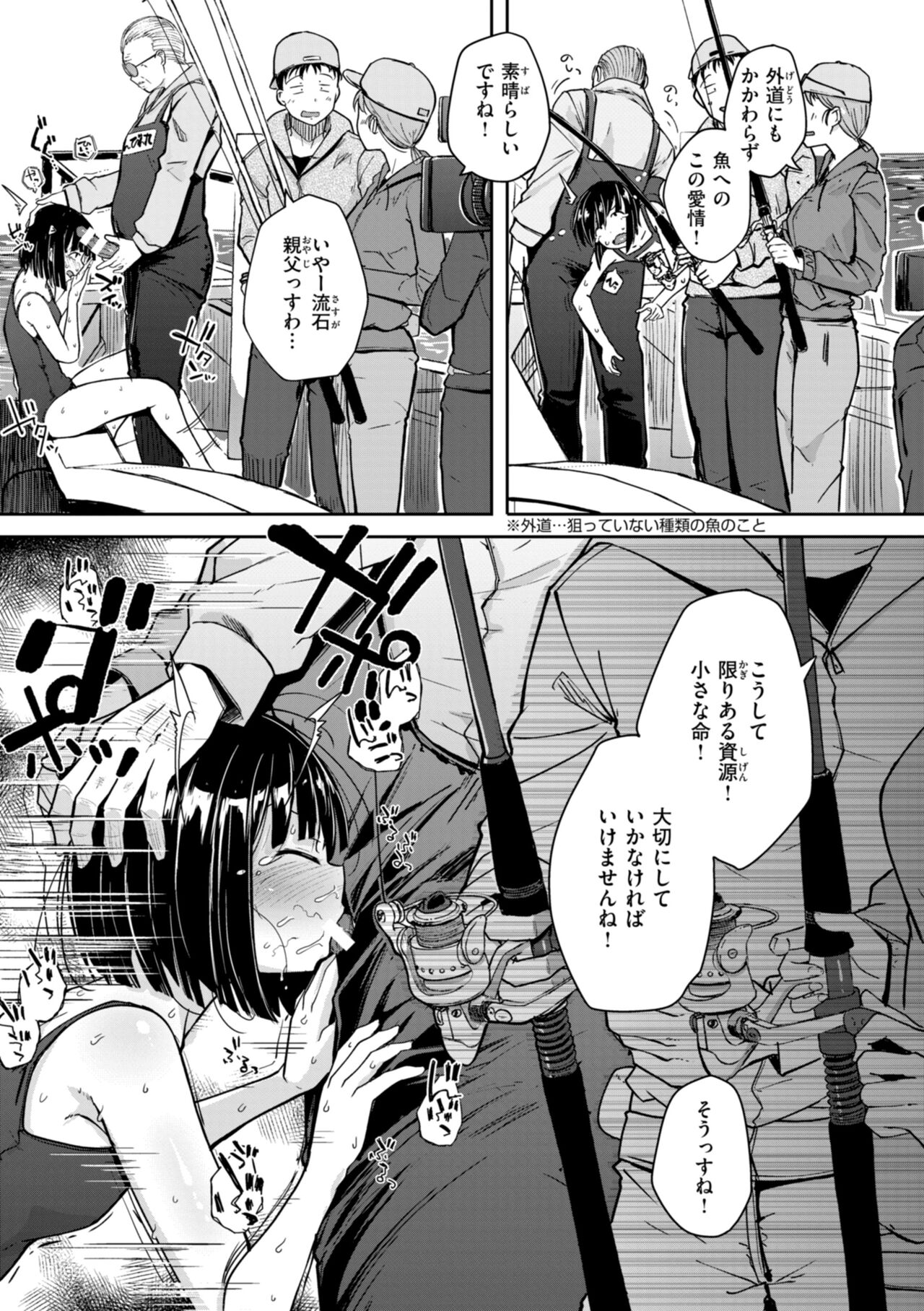 僕んちの肉穴 page 55