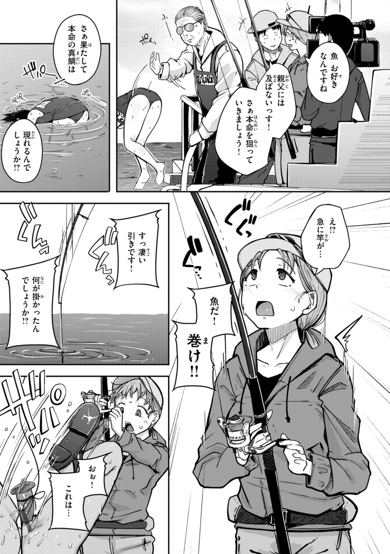 僕んちの肉穴 page 57