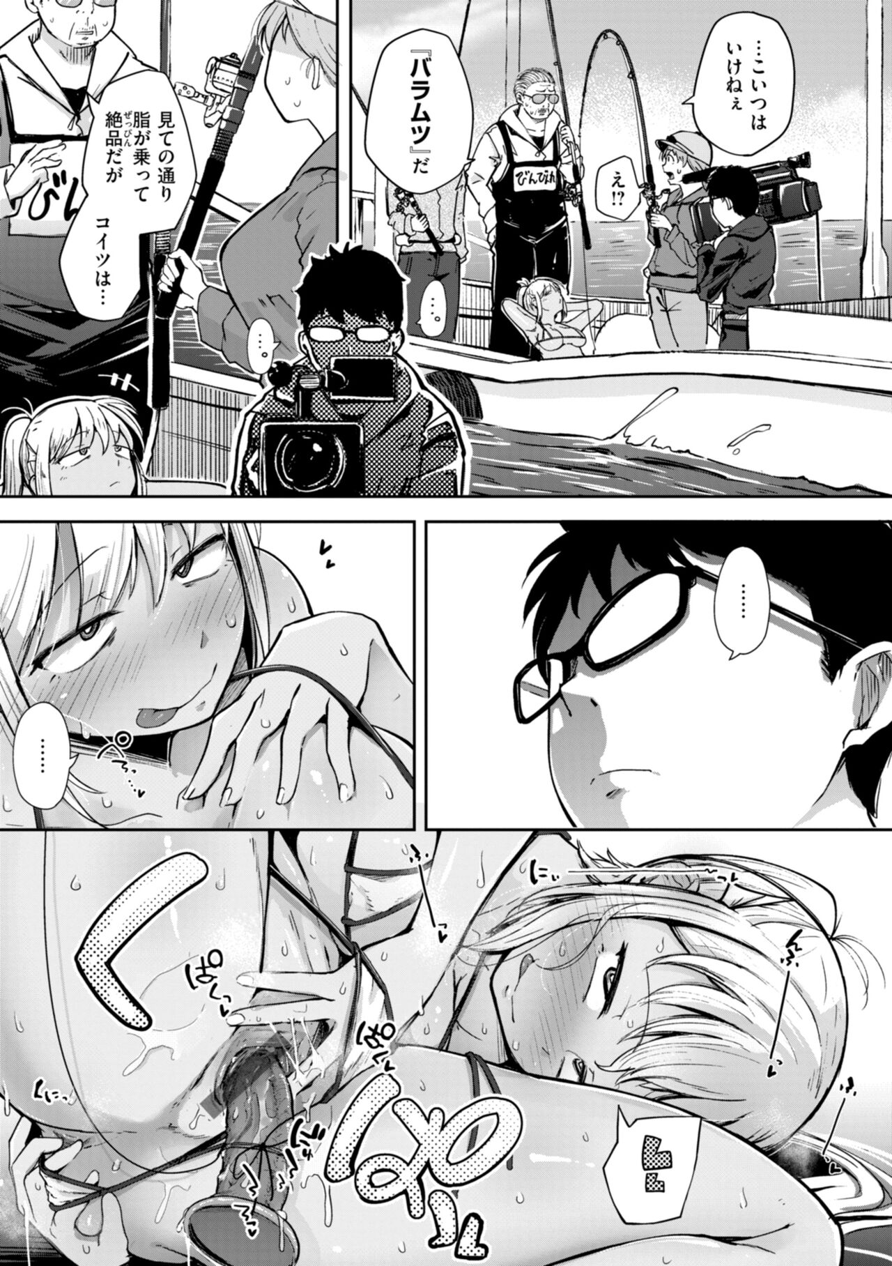 僕んちの肉穴 page 59