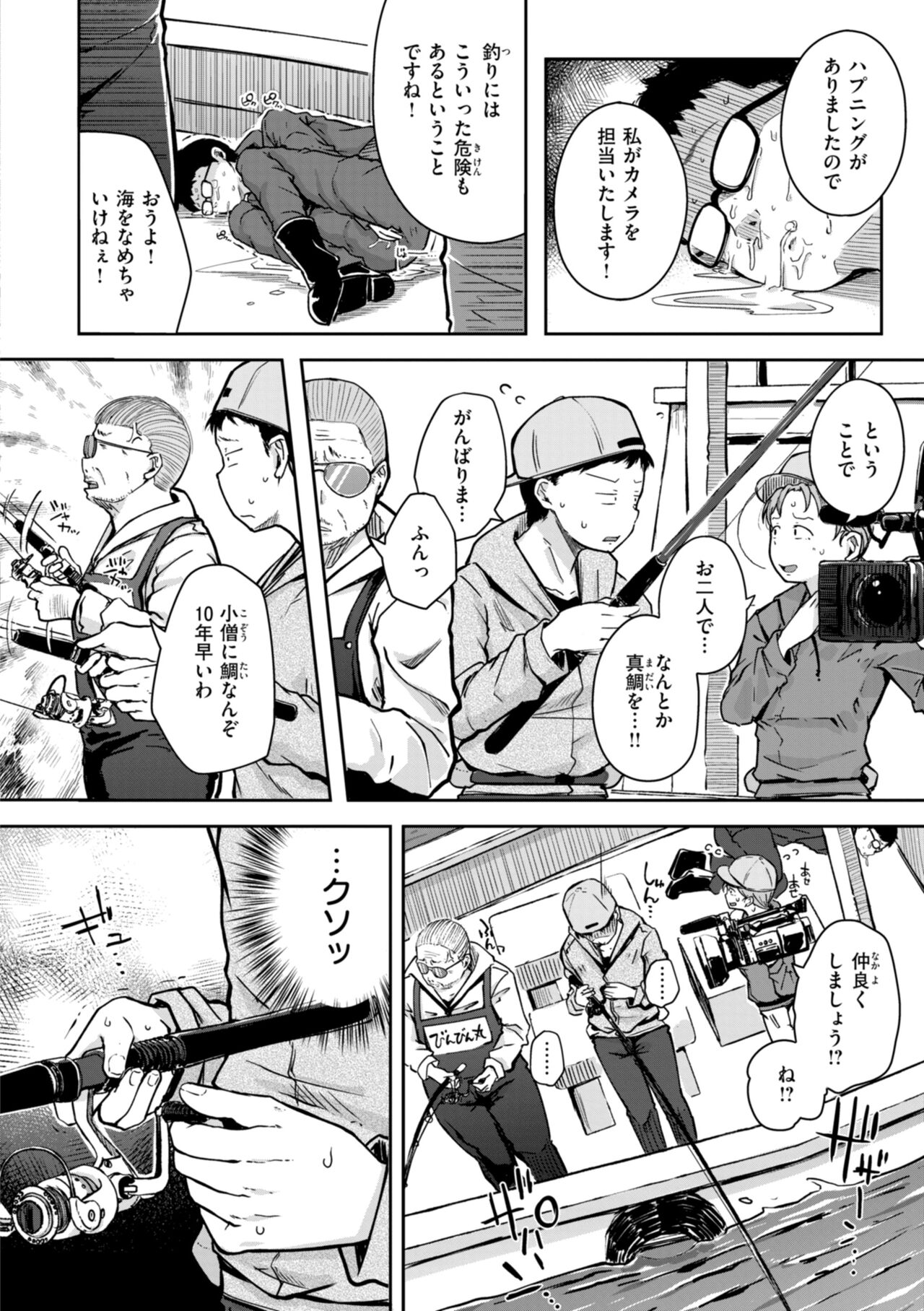 僕んちの肉穴 page 62