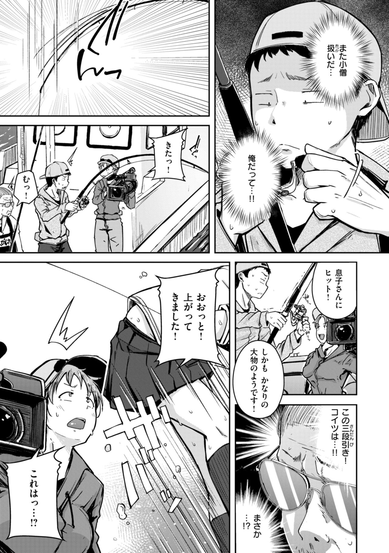 僕んちの肉穴 page 63