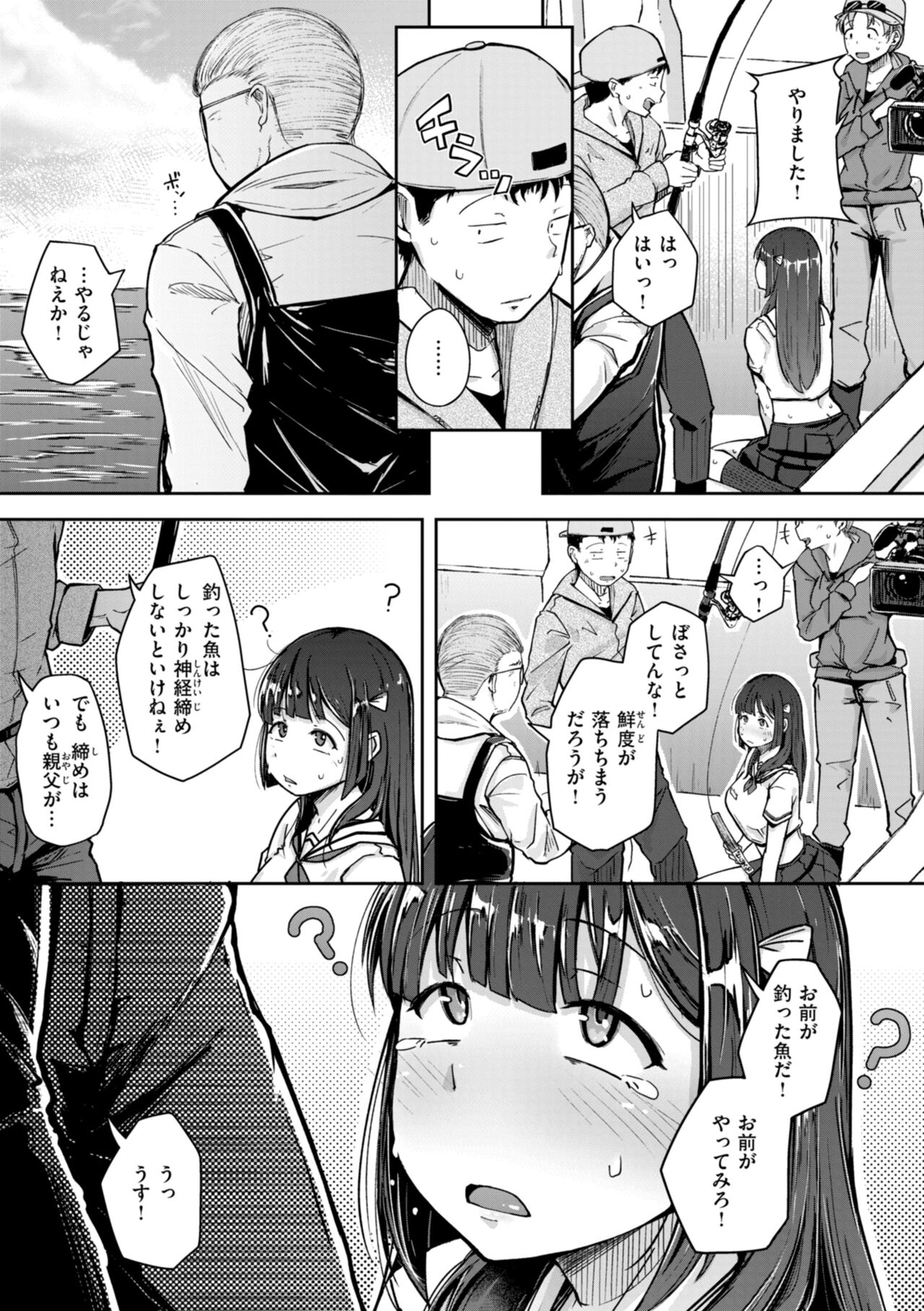 僕んちの肉穴 page 65