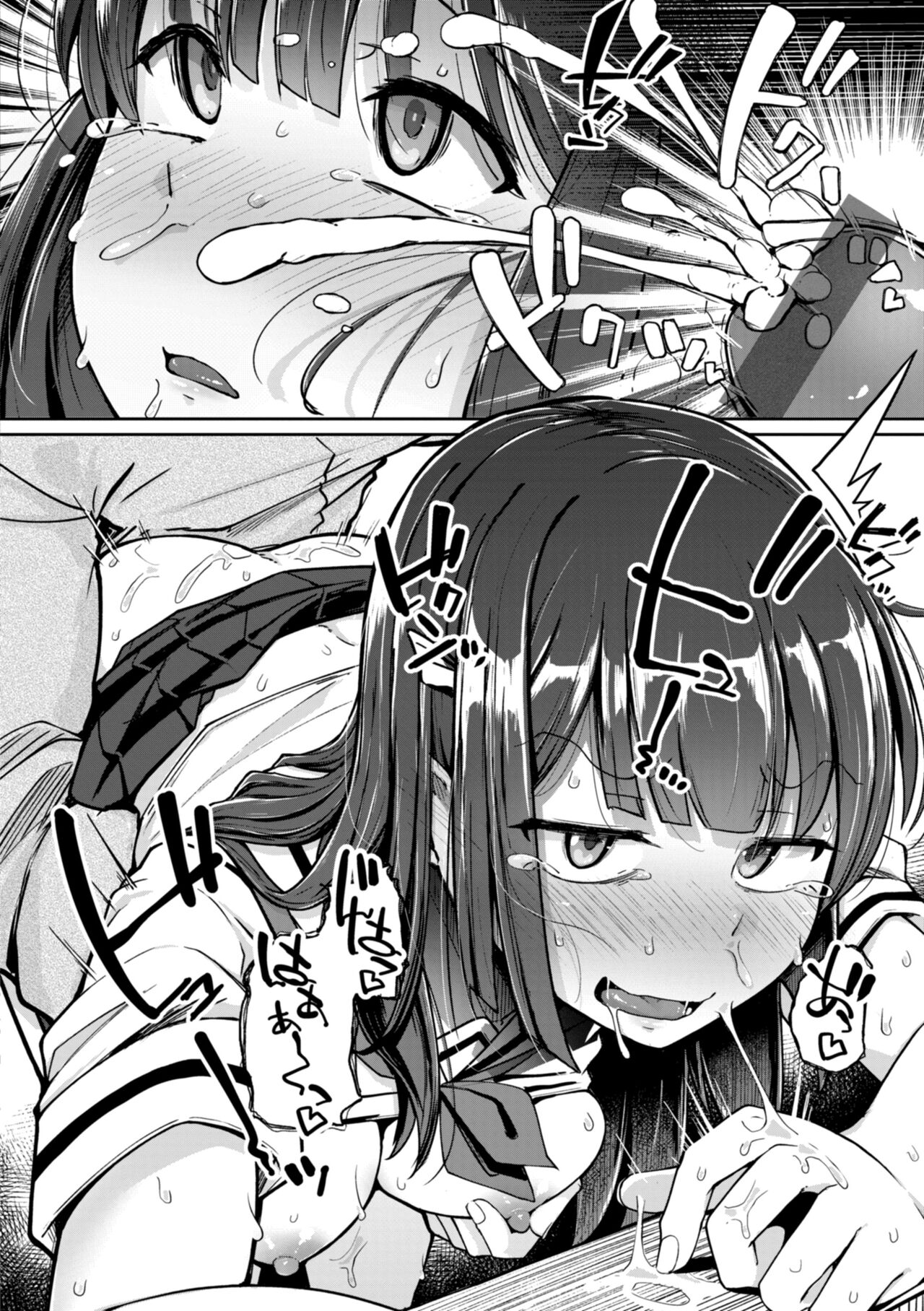 僕んちの肉穴 page 76