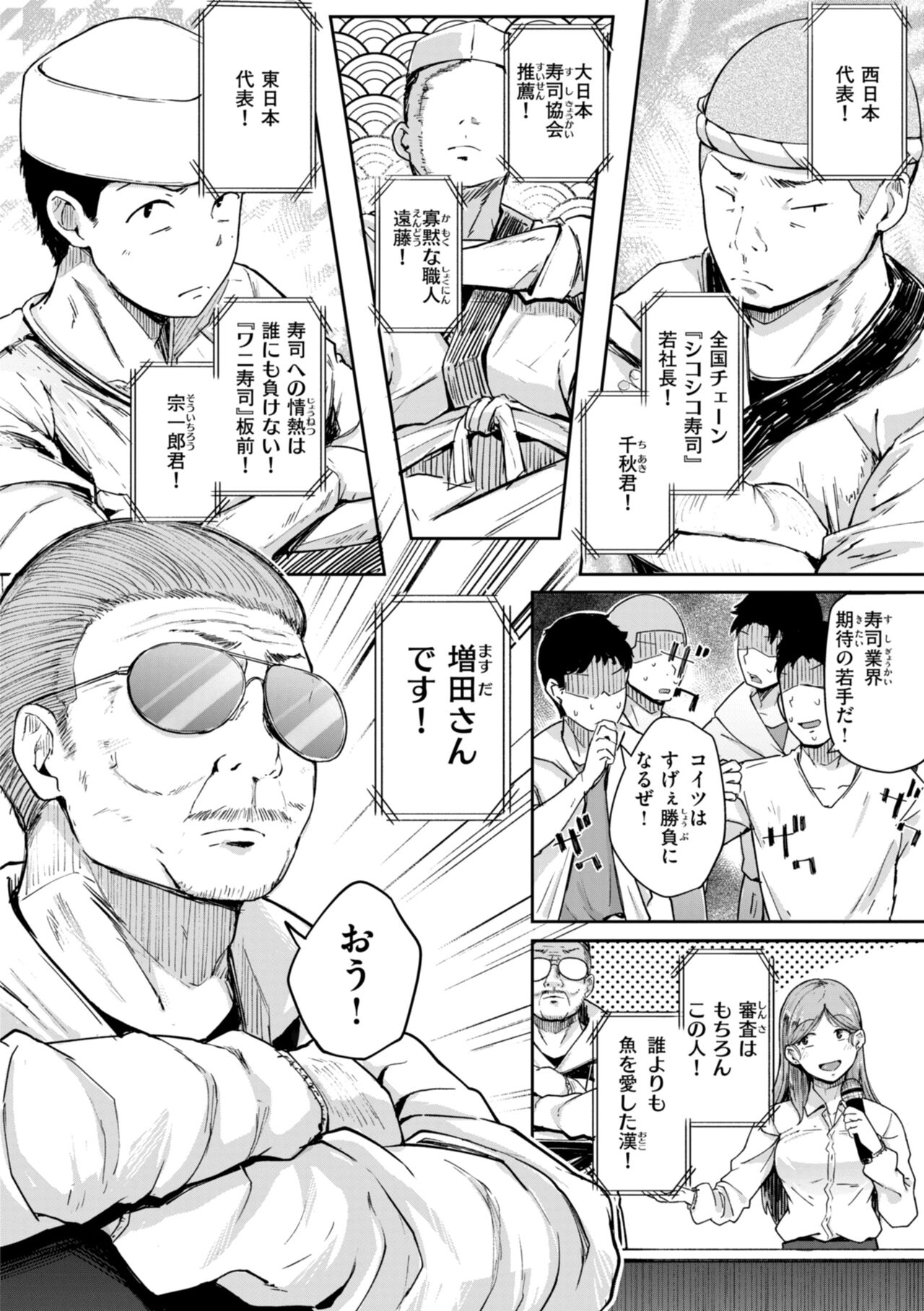 僕んちの肉穴 page 80