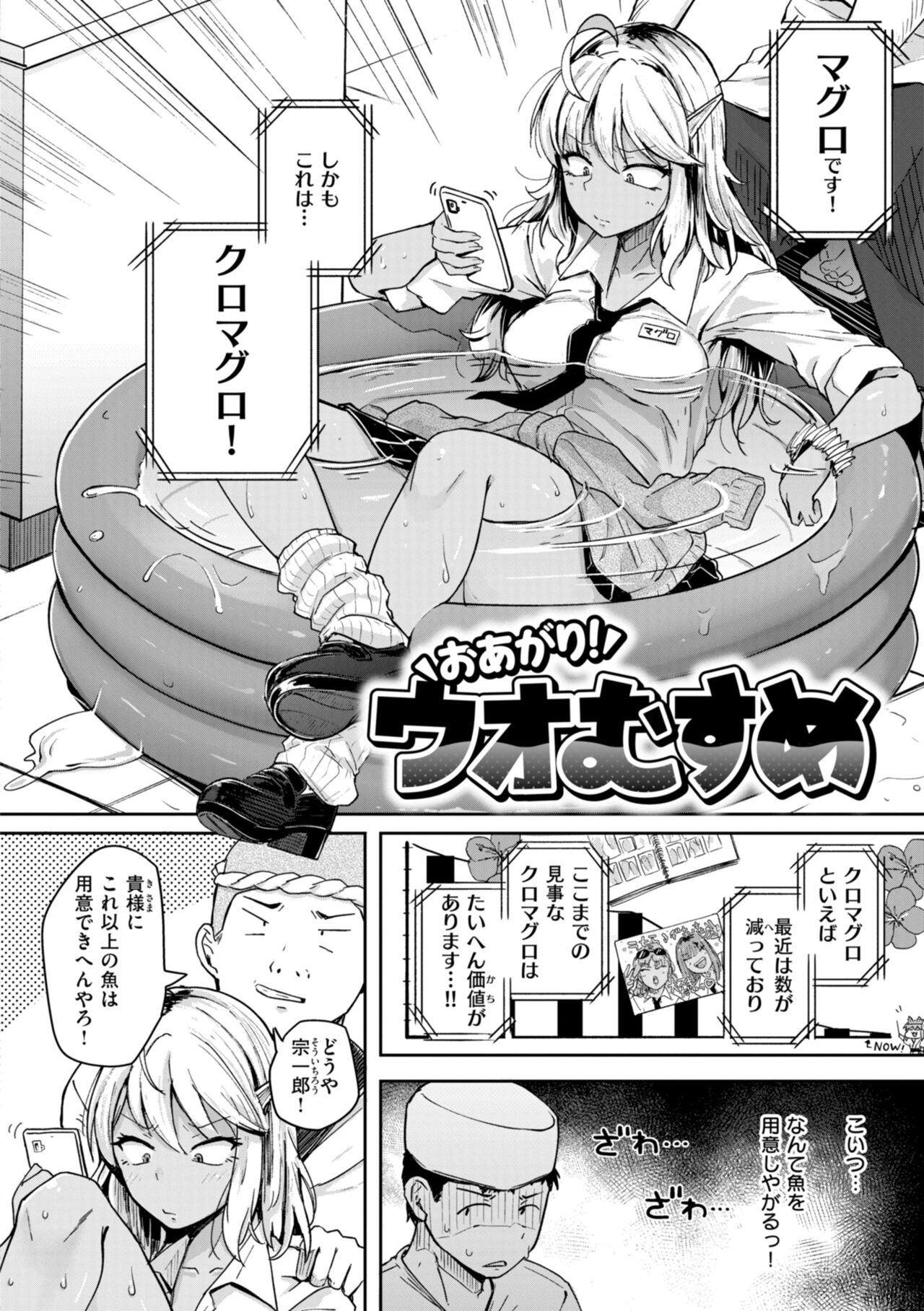 僕んちの肉穴 page 82