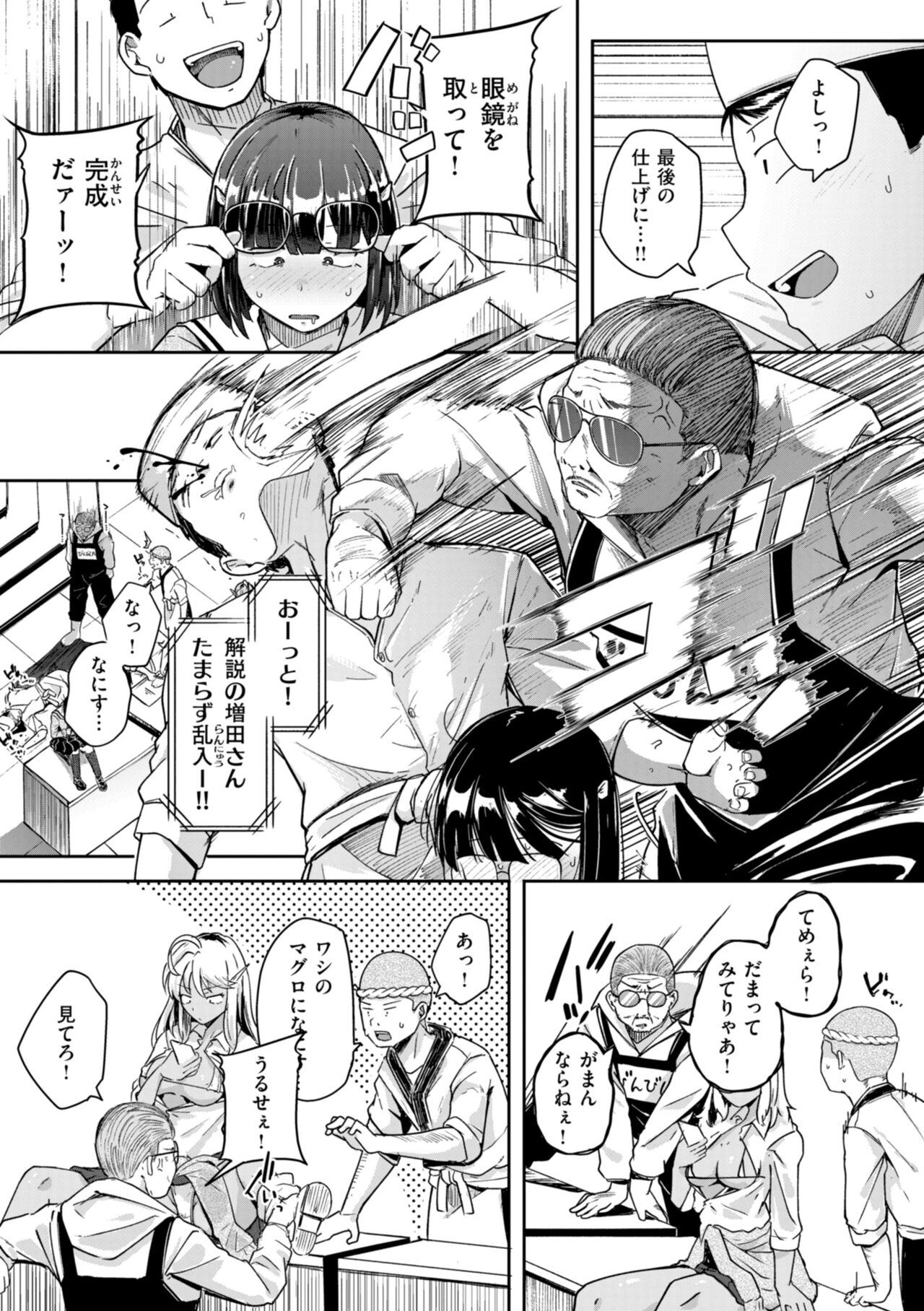 僕んちの肉穴 page 91