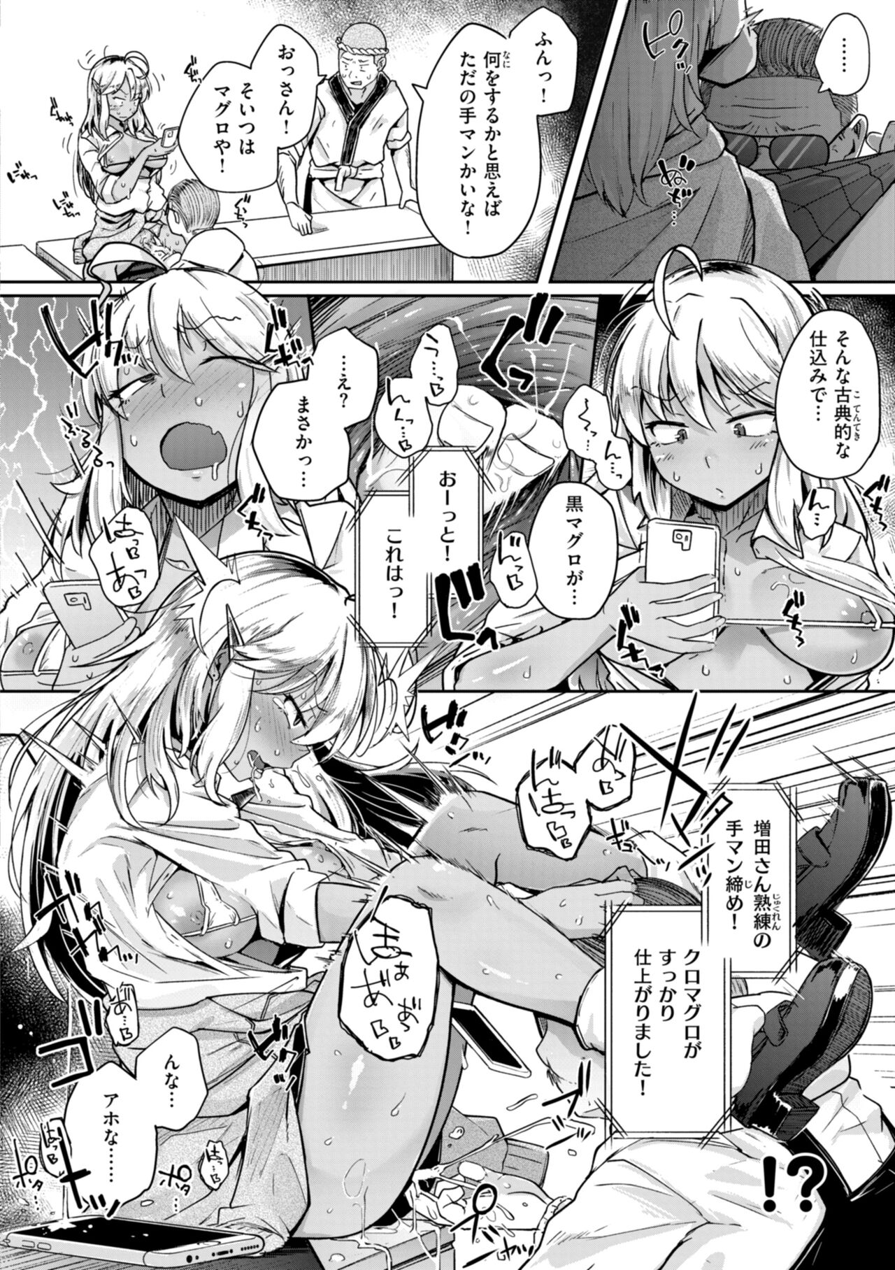僕んちの肉穴 page 92
