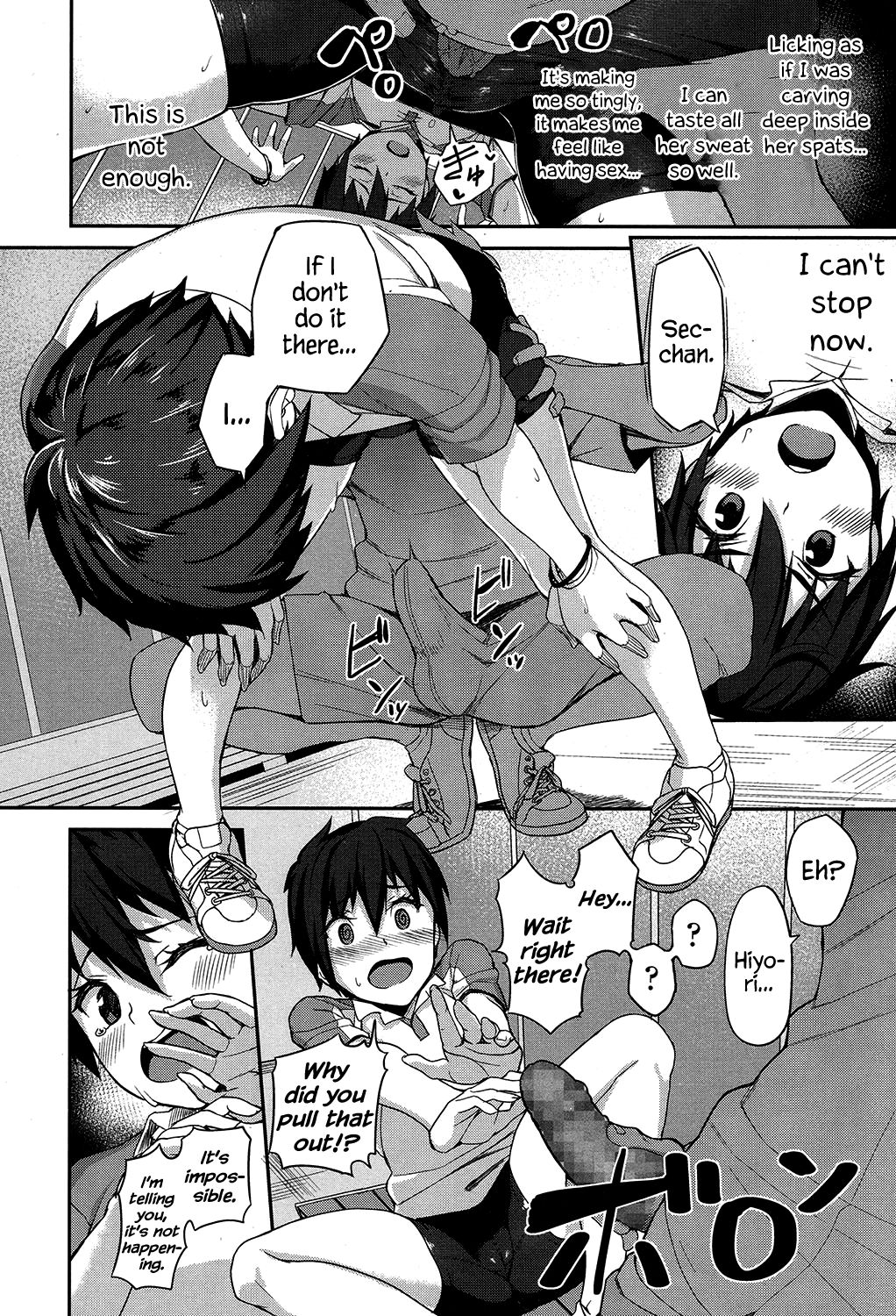 Flat-chest Girlfriend & Clingy Boyfriend page 8