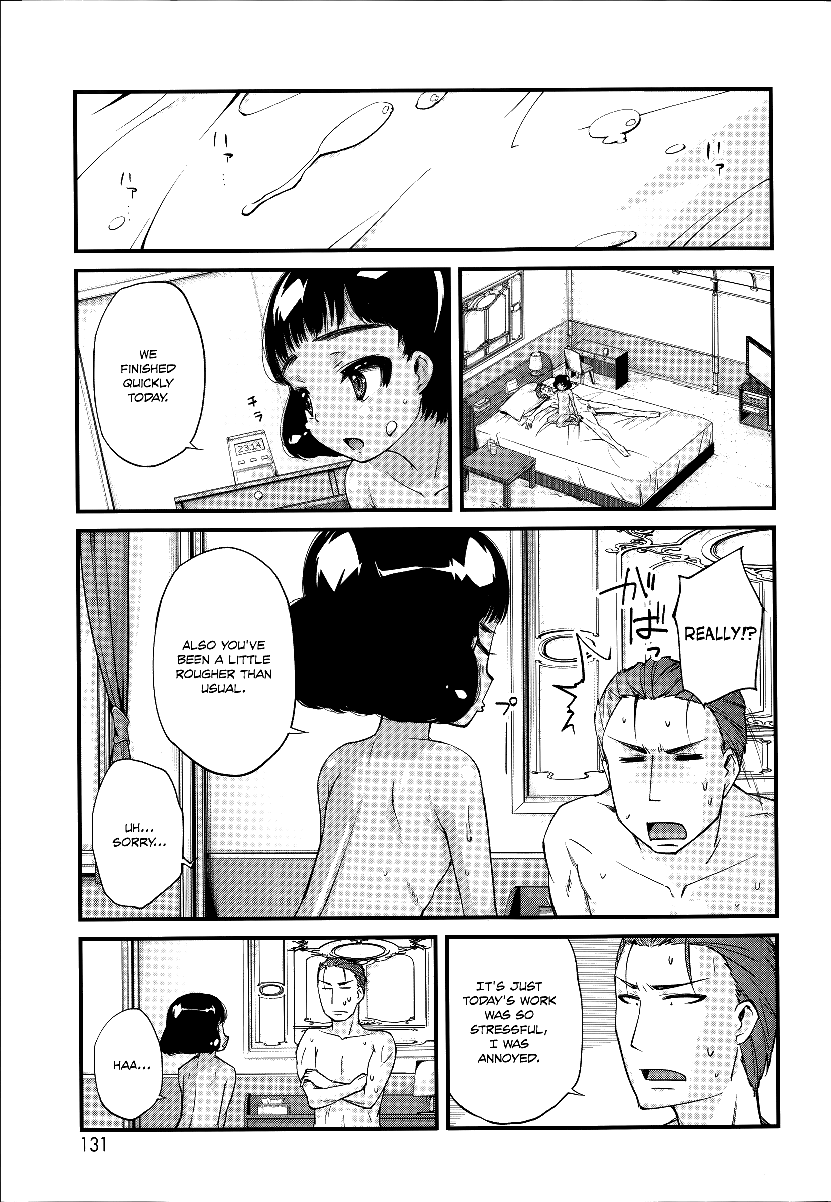 Flower-colored Girls page 135