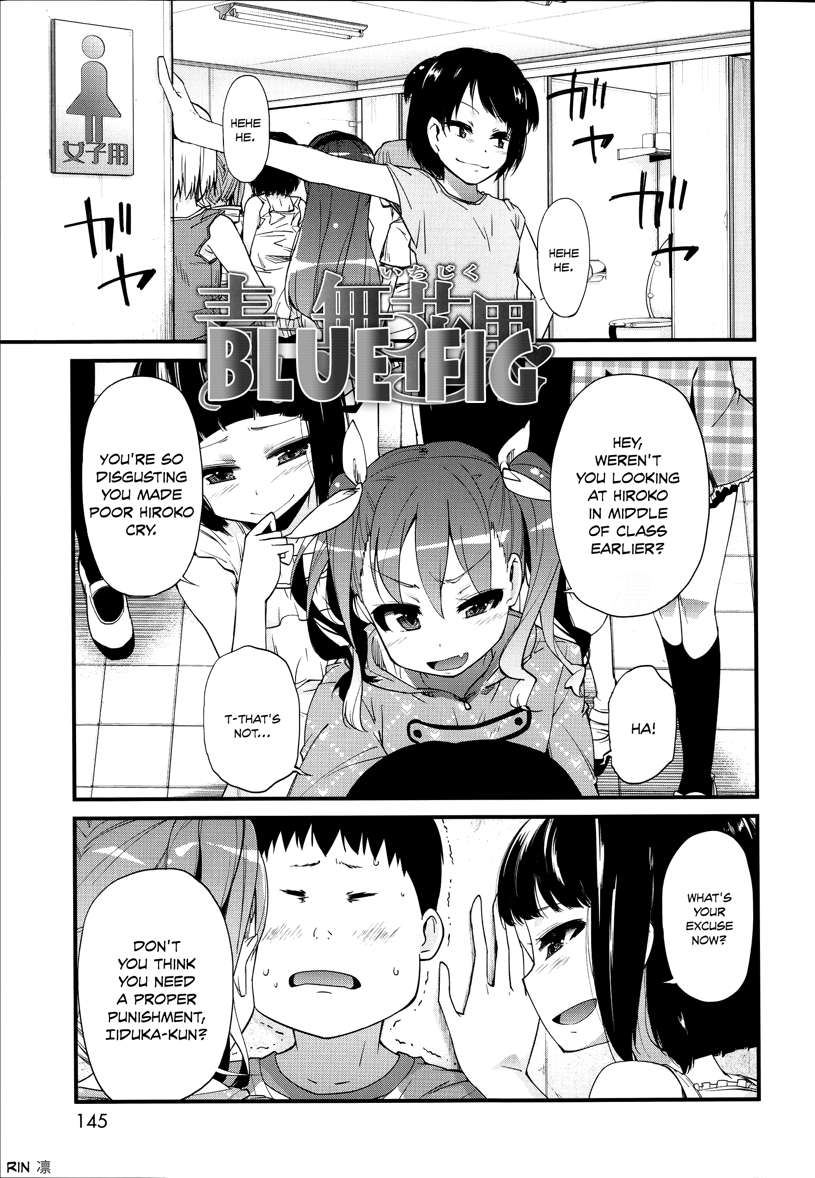 Flower-colored Girls page 149