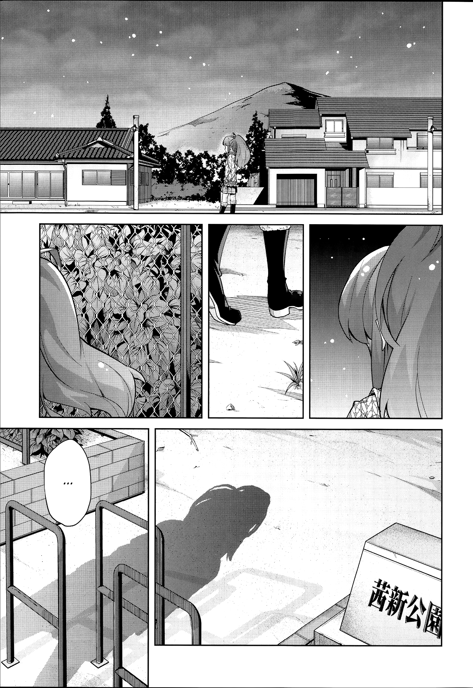 Flower-colored Girls page 194