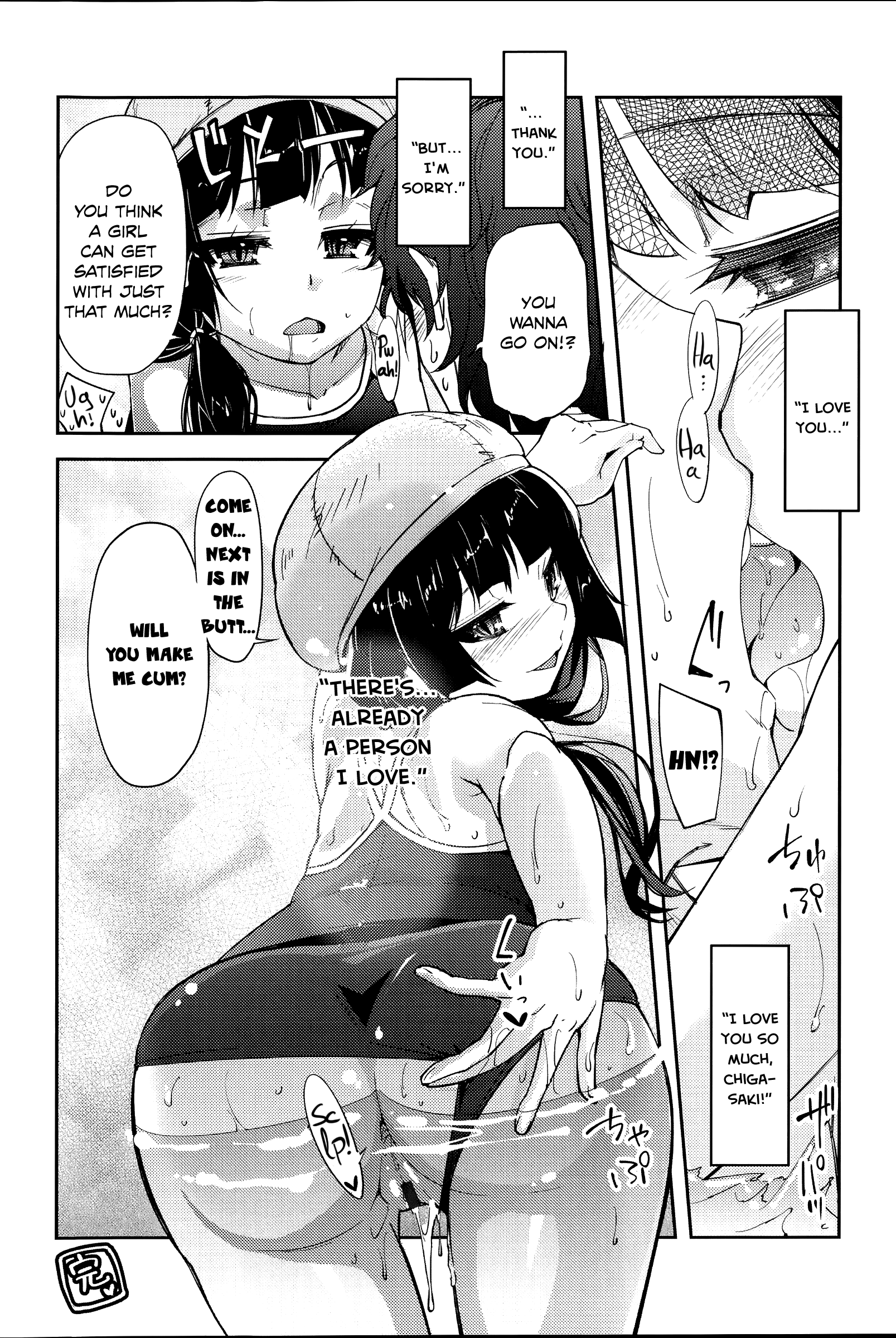Flower-colored Girls page 217