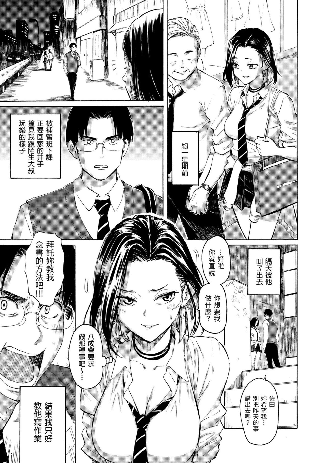 花 flowers page 11