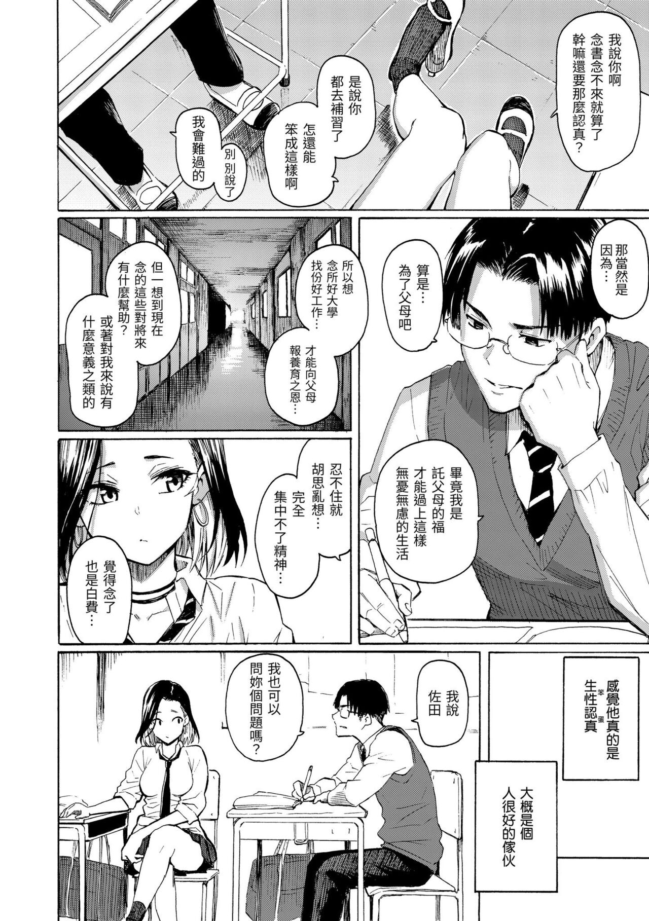花 flowers page 12