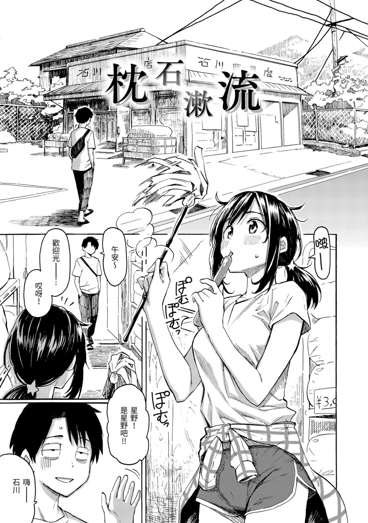 花 flowers page 133