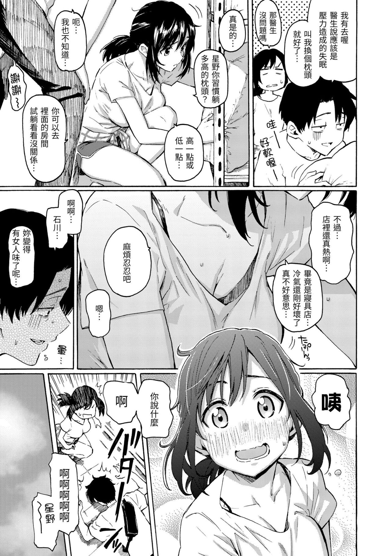 花 flowers page 135