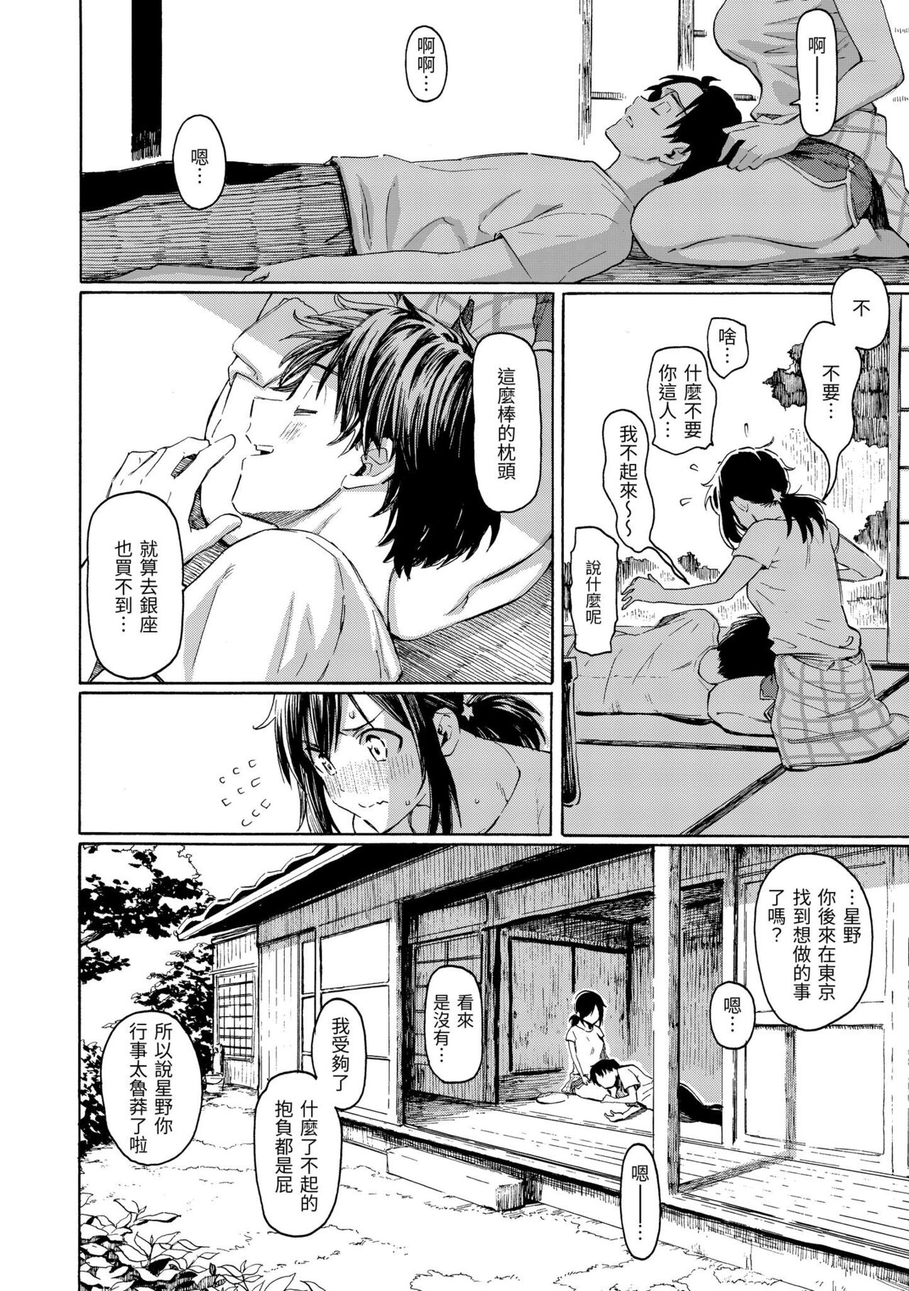 花 flowers page 138