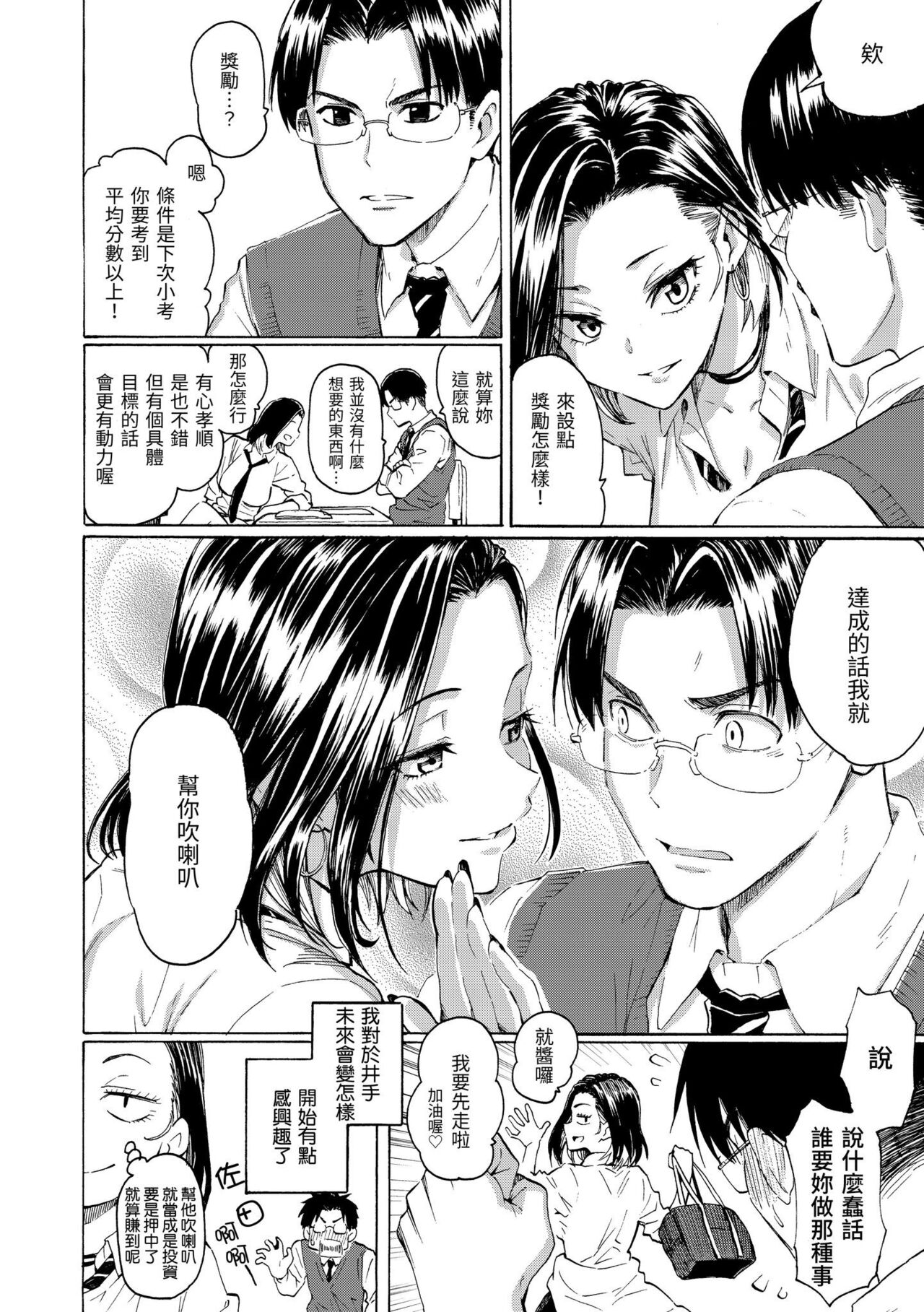 花 flowers page 14