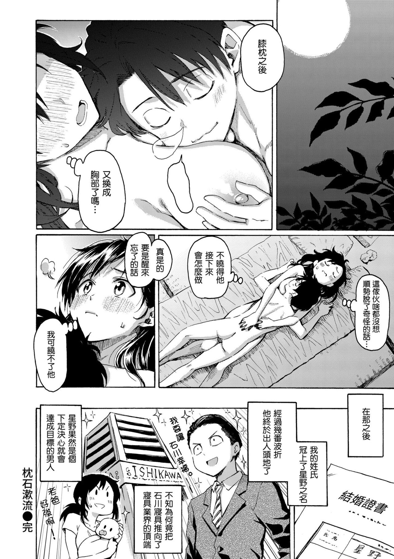 花 flowers page 148