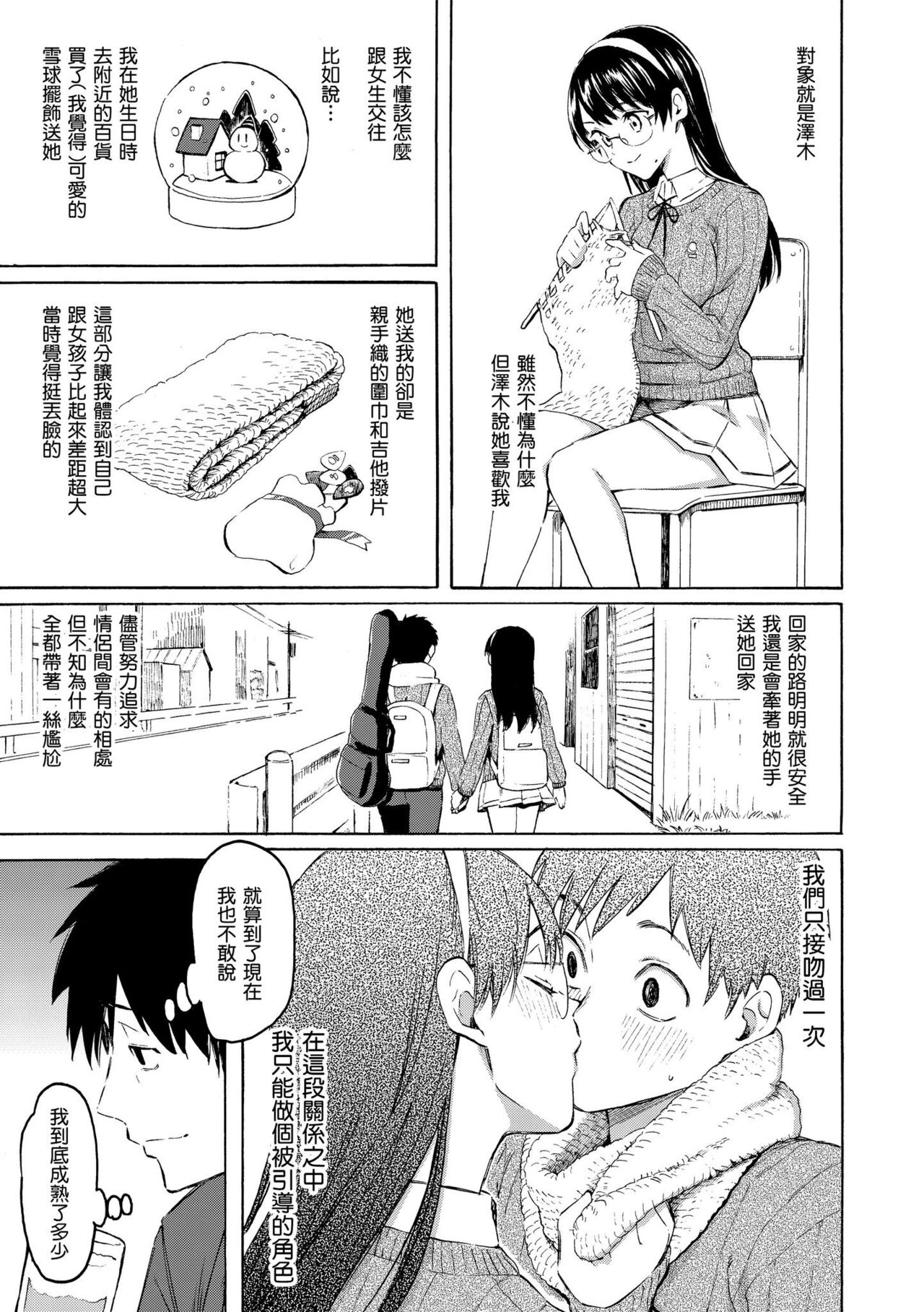 花 flowers page 155