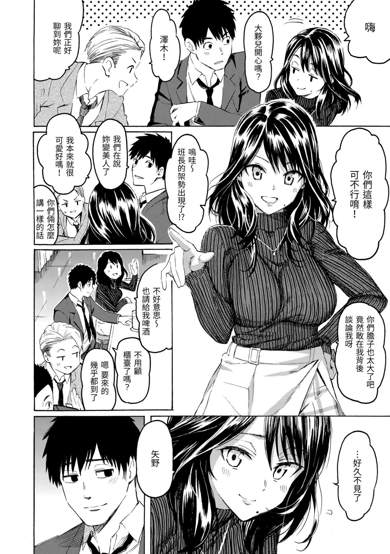 花 flowers page 156