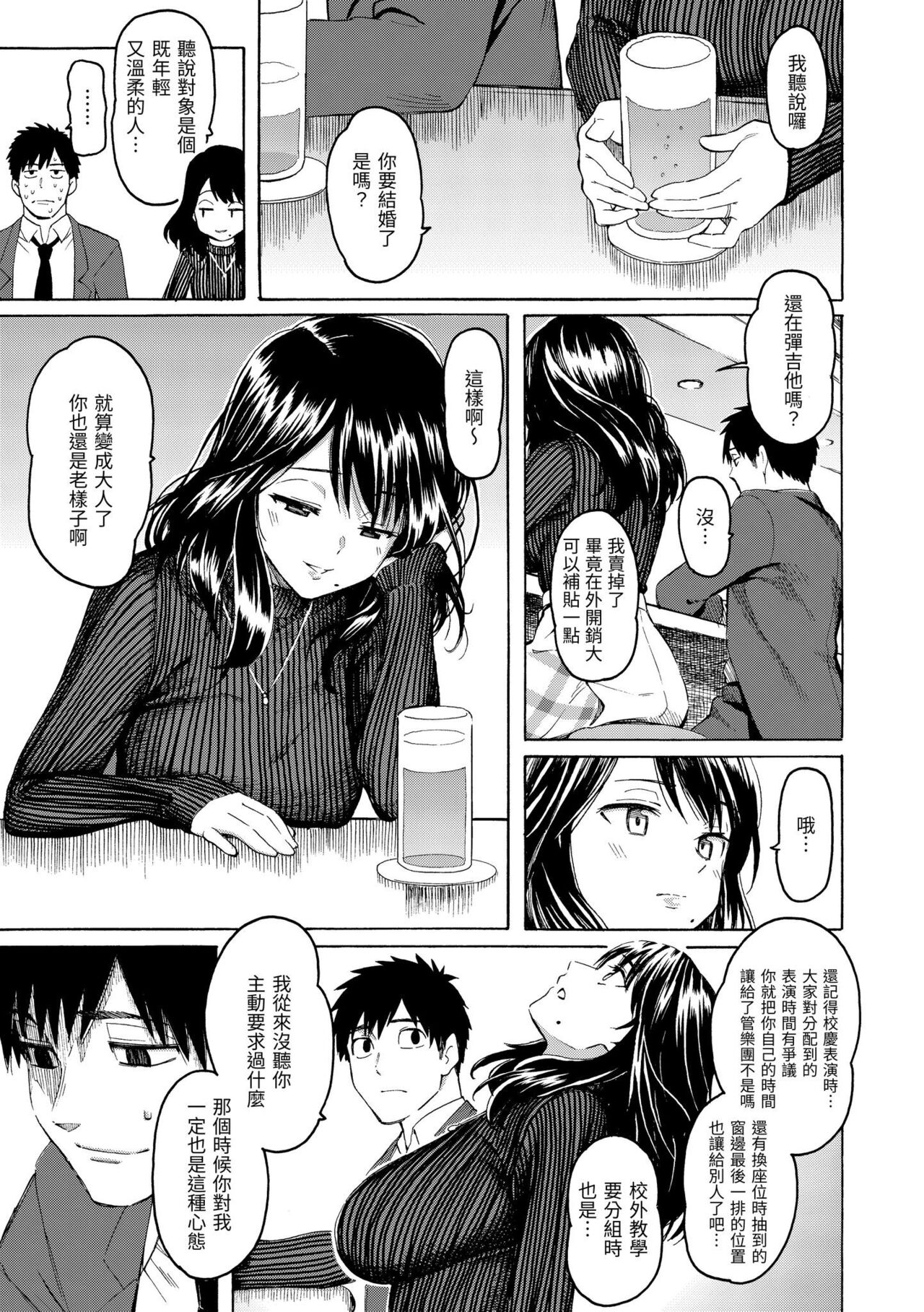 花 flowers page 157