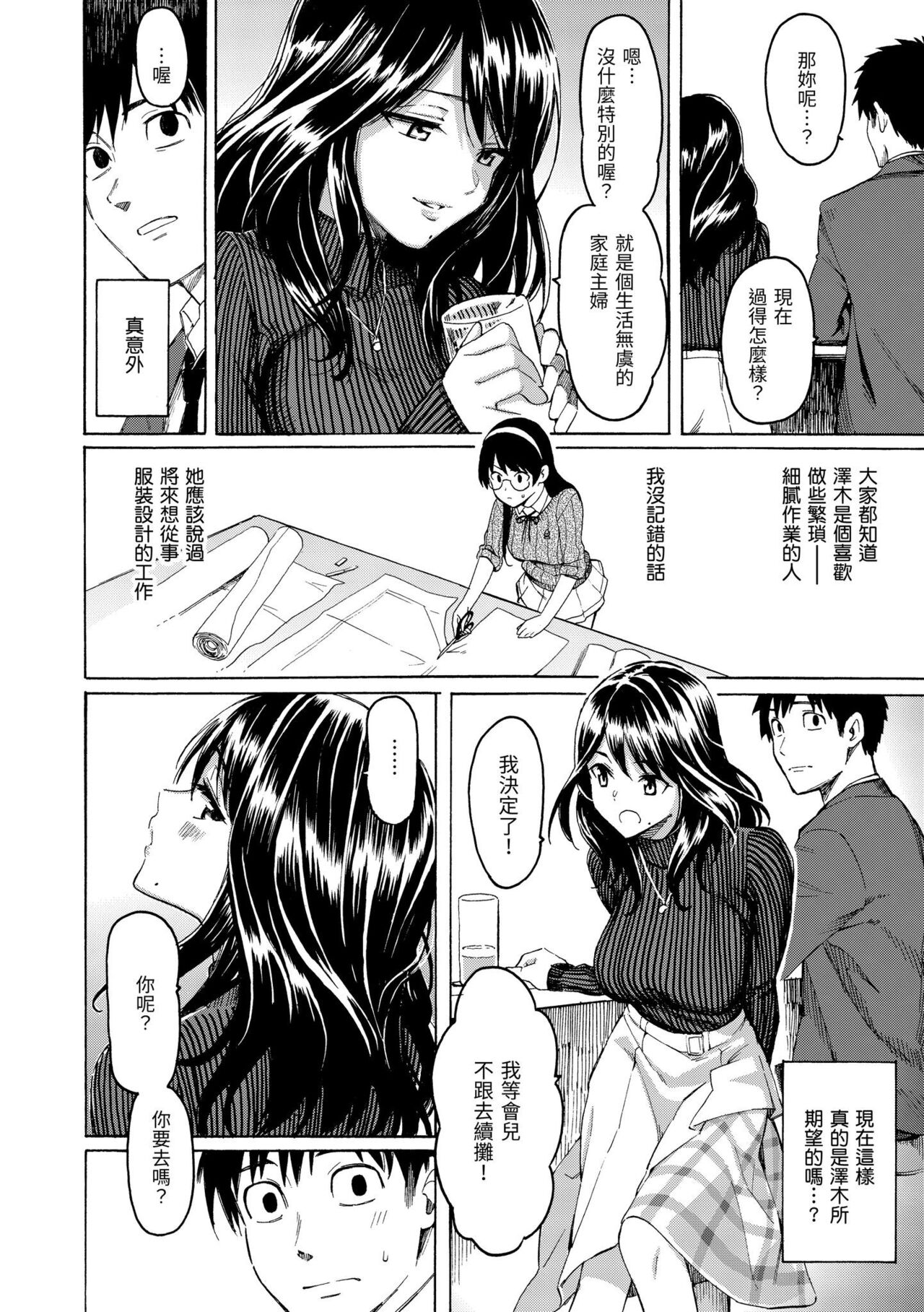 花 flowers page 158