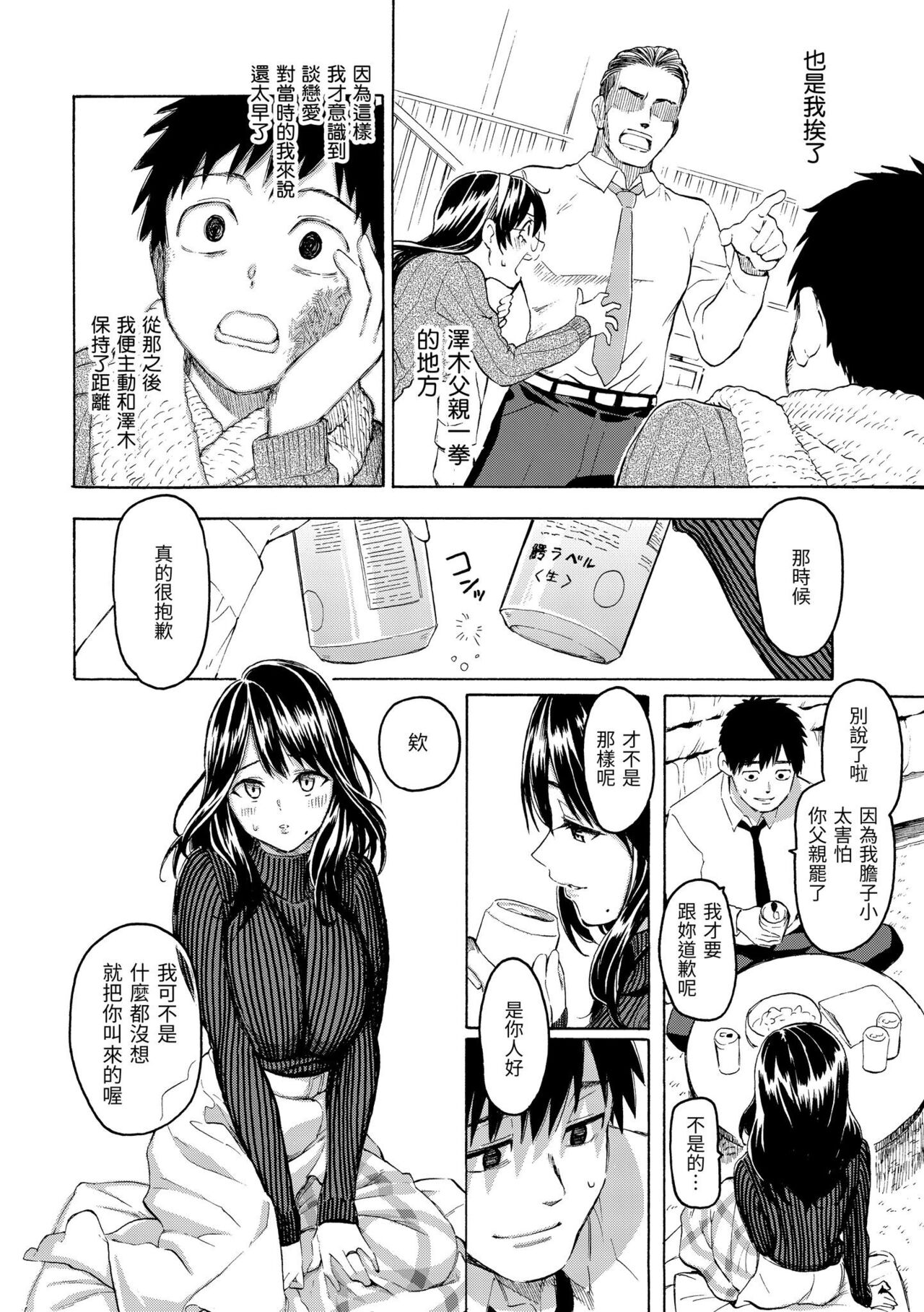 花 flowers page 160