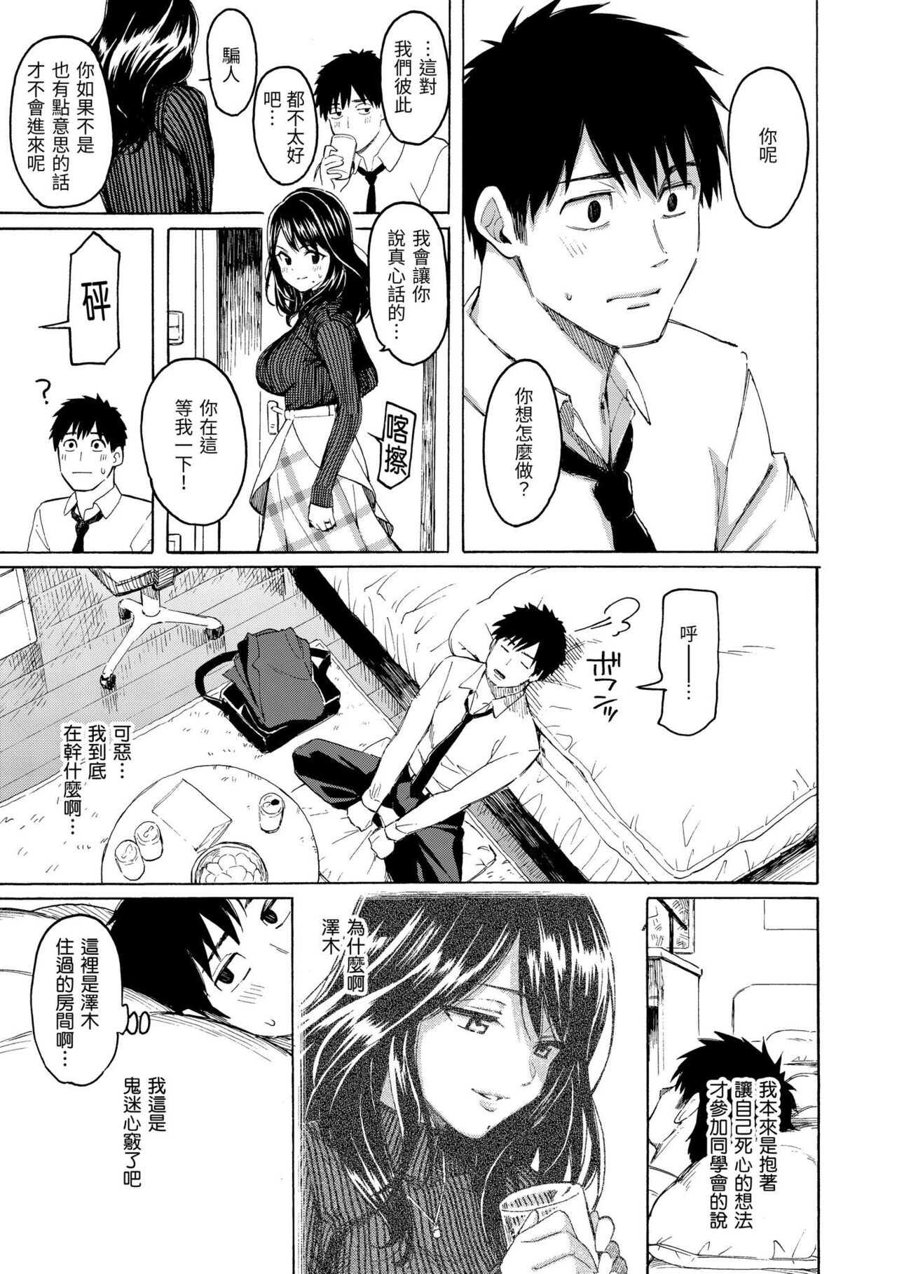 花 flowers page 161